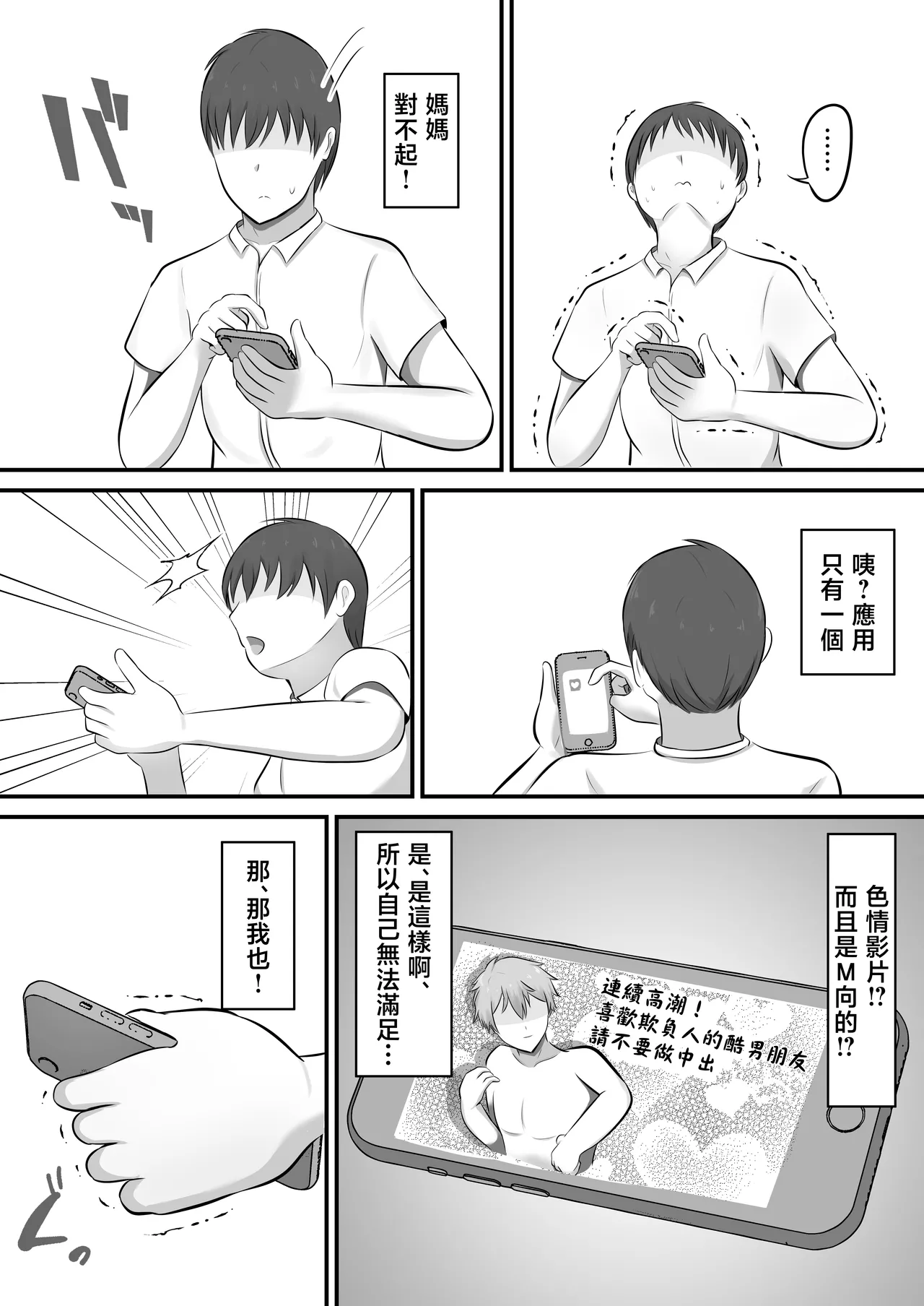 [Shirakumo Zen] yokkyuuhuman de huminsyou no haha ni yoru● isita hanasi [Chinese] image number 10