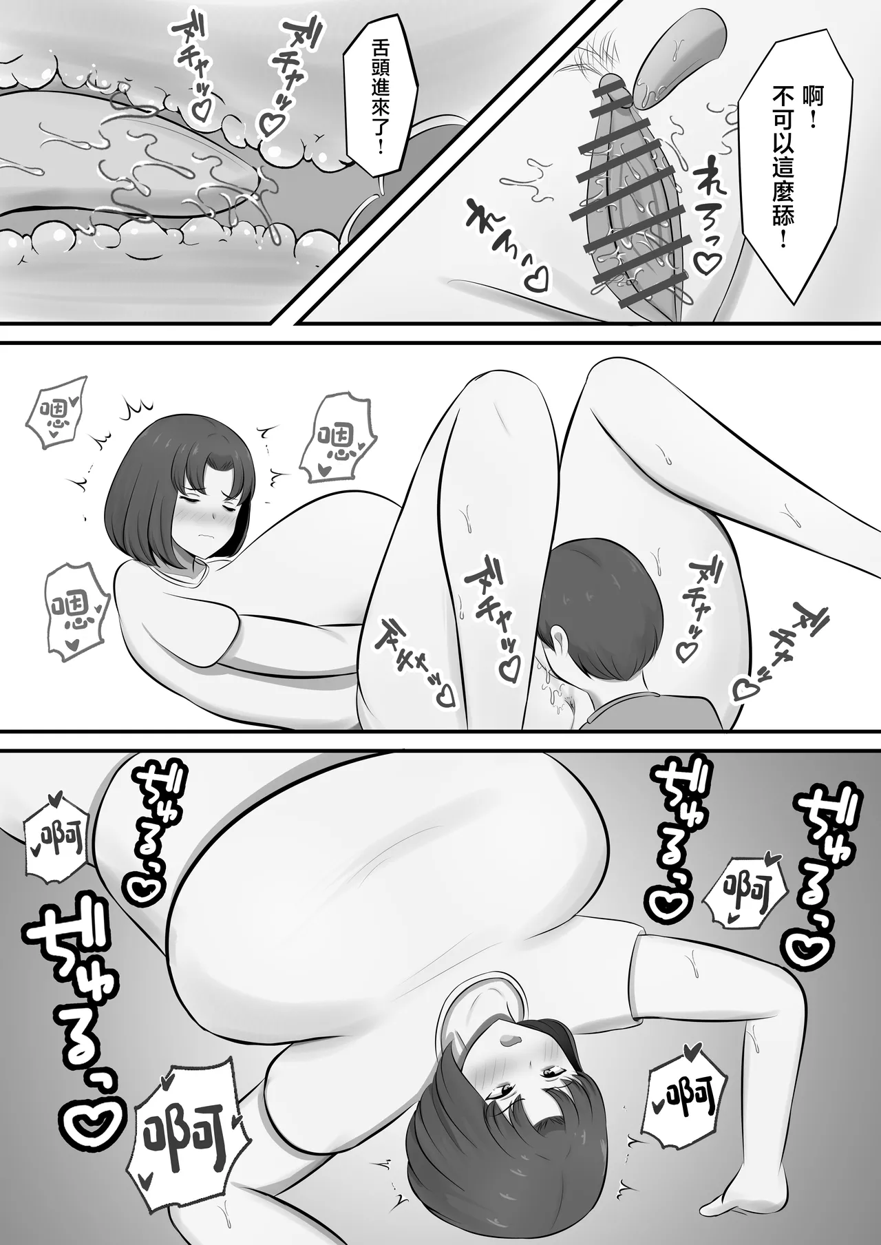 [Shirakumo Zen] yokkyuuhuman de huminsyou no haha ni yoru● isita hanasi [Chinese] image number 31