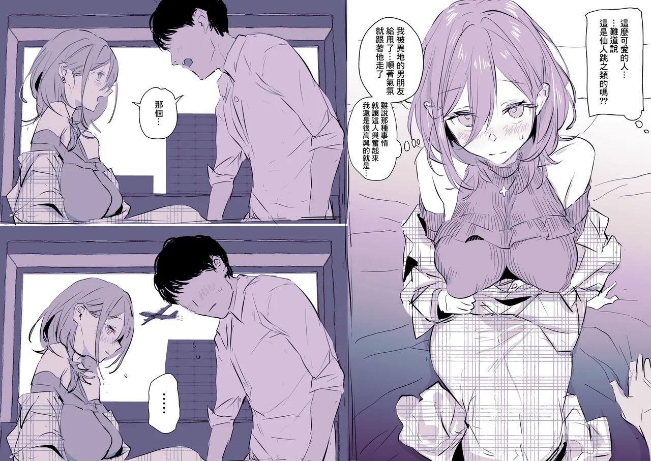 [ぽりうれたん] 不可抗力 画像番号 4