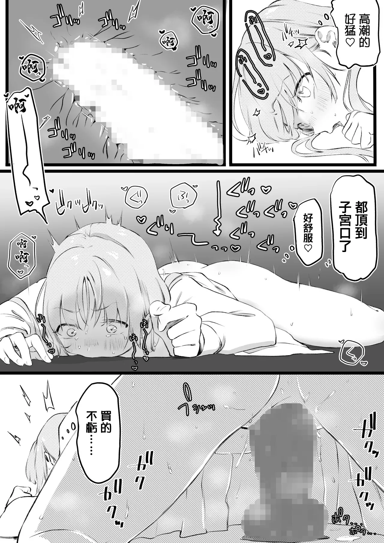 [ゆりしましろ] お年玉でディルドを買ってオ〇ニーする受験生 numero di immagine  5