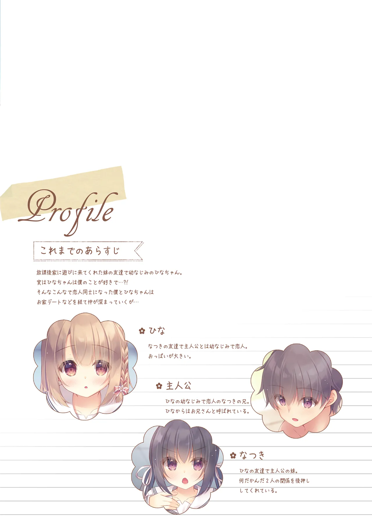 [Peach Candy (ゆき恵)]年下の幼なじみは僕と海でバイトがしたい [DL版] Bildnummer 3