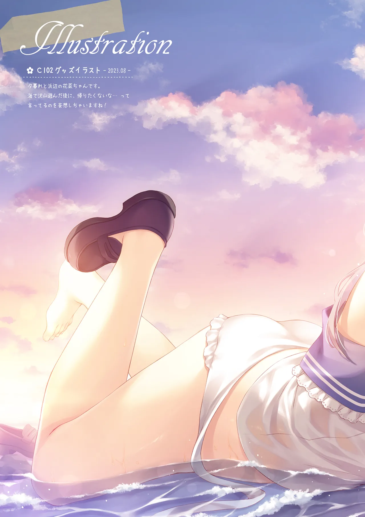 [Peach Candy (ゆき恵)]年下の幼なじみは僕と海でバイトがしたい [DL版] Bildnummer 16