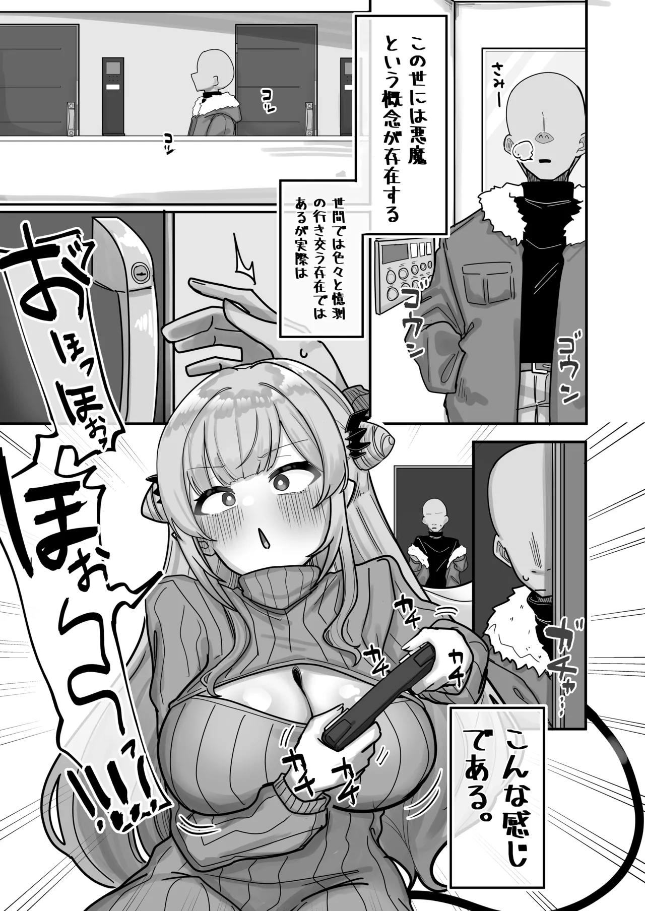 [Kyoujien (Nagmo)] Mitsugetsu Akuma (Suou Patra)  [Digital] image number 3