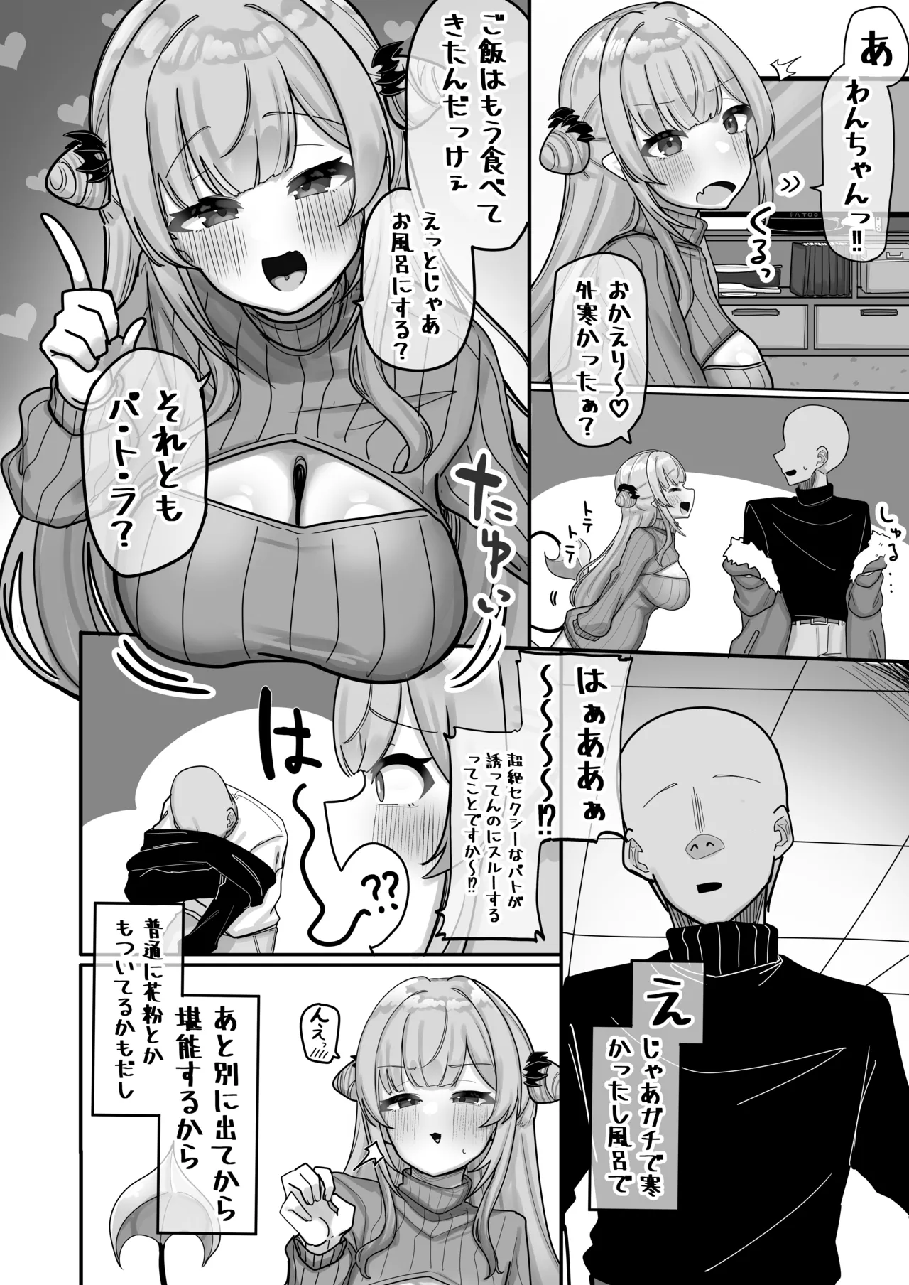 [Kyoujien (Nagmo)] Mitsugetsu Akuma (Suou Patra)  [Digital] image number 4