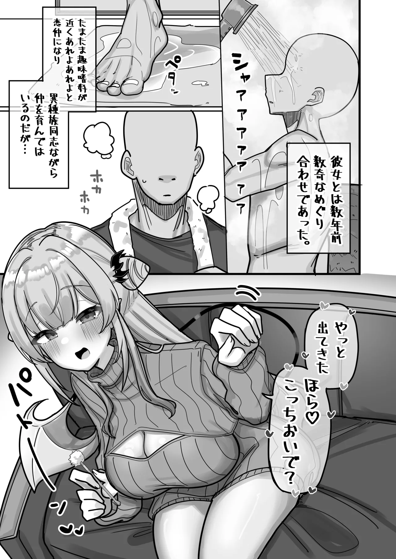 [Kyoujien (Nagmo)] Mitsugetsu Akuma (Suou Patra)  [Digital] image number 5