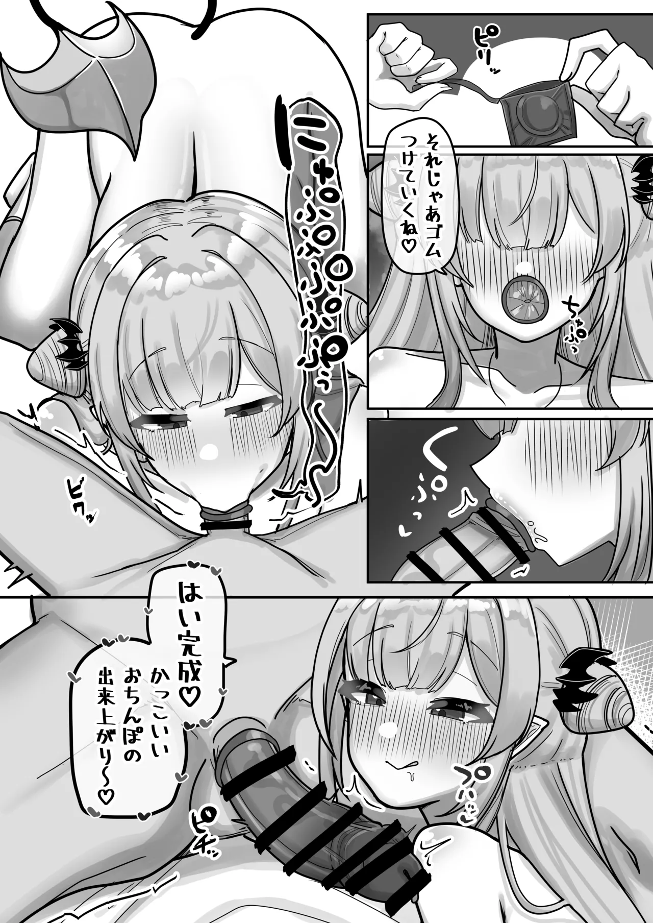 [Kyoujien (Nagmo)] Mitsugetsu Akuma (Suou Patra)  [Digital] image number 12