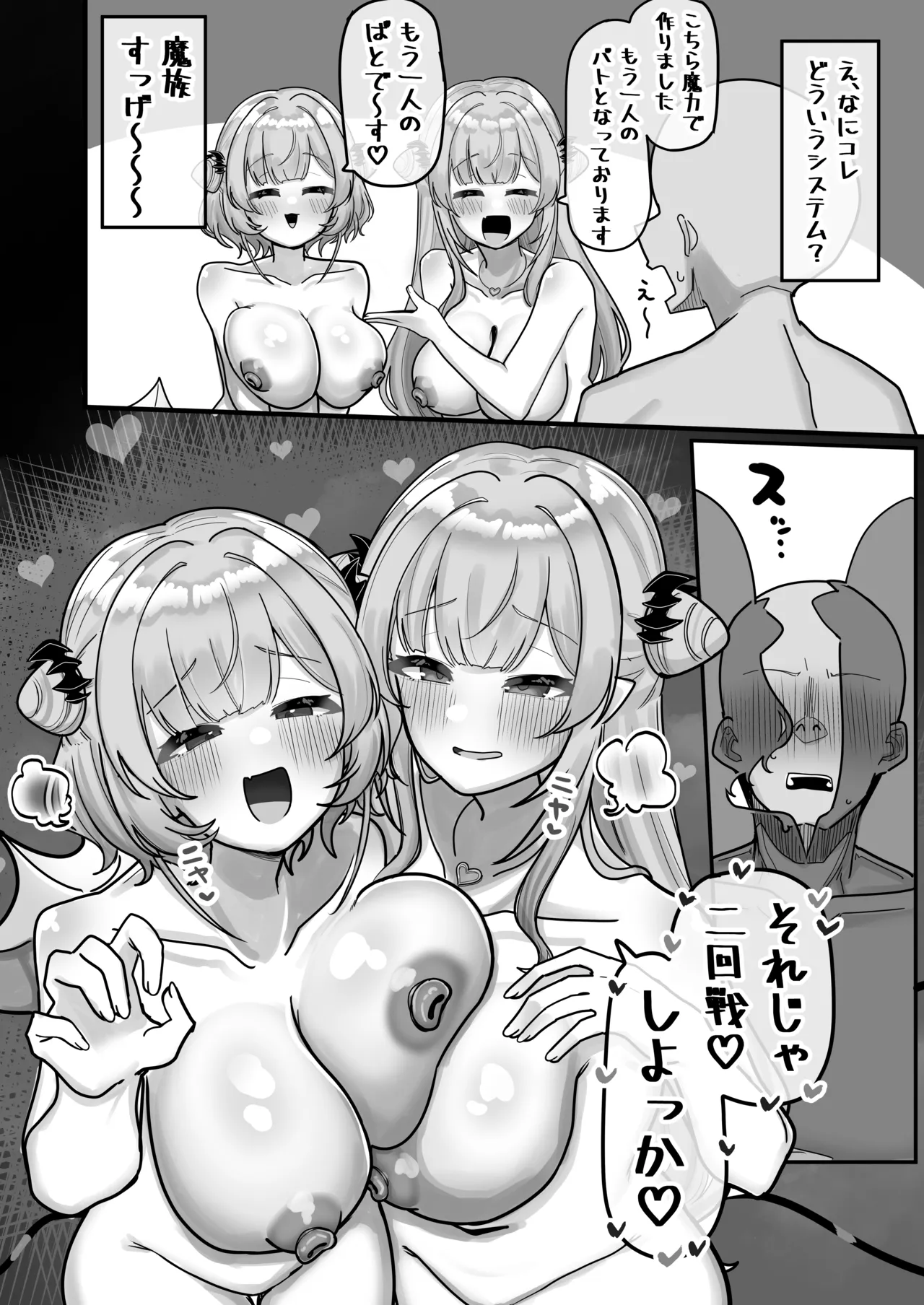 [Kyoujien (Nagmo)] Mitsugetsu Akuma (Suou Patra)  [Digital] image number 18