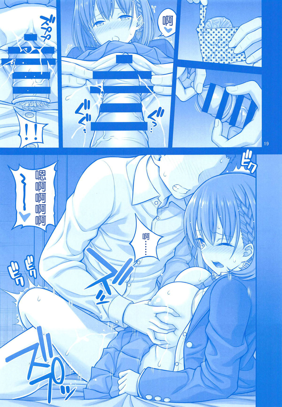 (COMIC1☆14) [Popochichi (Yahiro Pochi)] Otonari no Tawawa (Getsuyoubi no Tawawa) [Chinese] [零星汉化组] image number 18