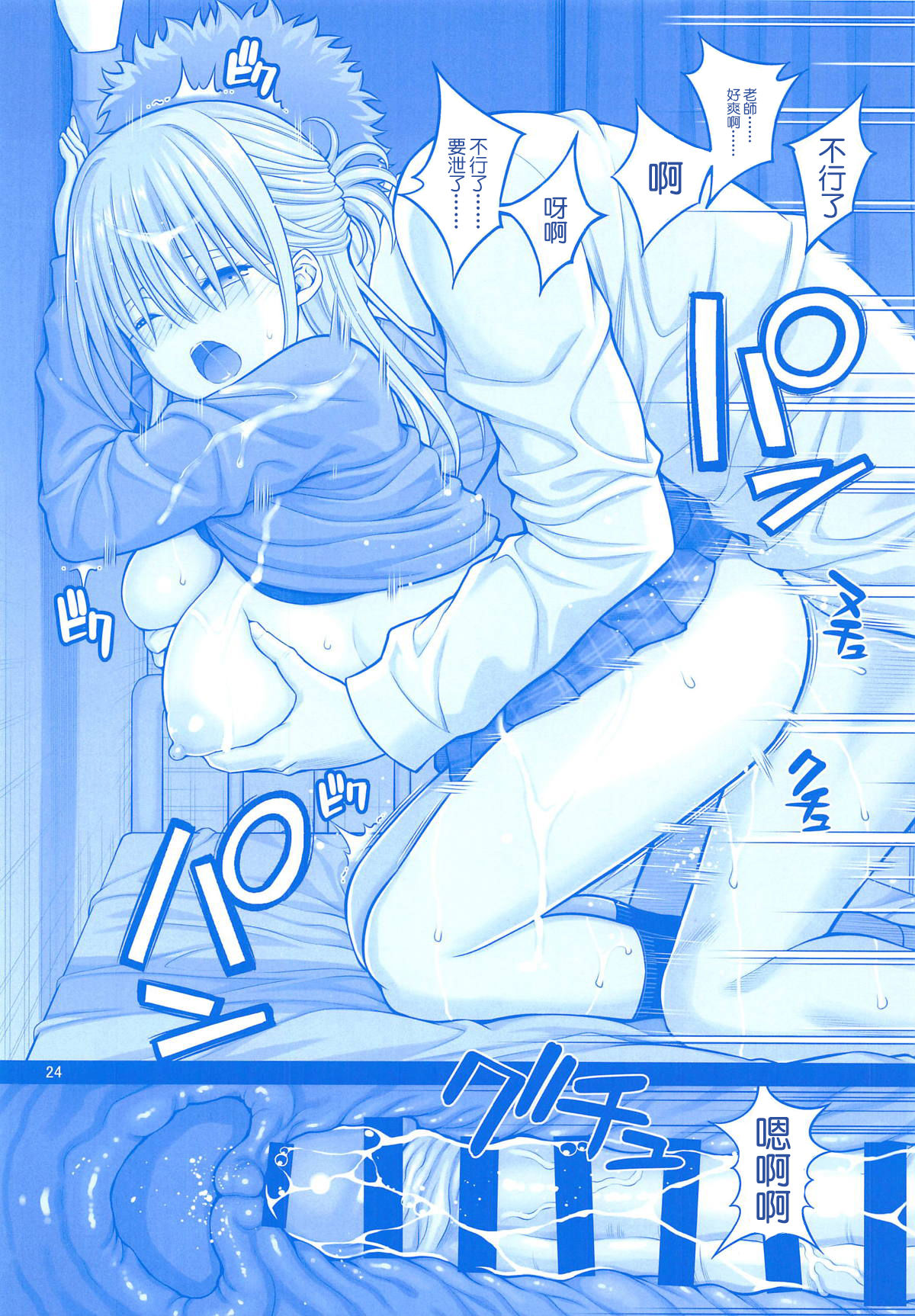 (COMIC1☆14) [Popochichi (Yahiro Pochi)] Otonari no Tawawa (Getsuyoubi no Tawawa) [Chinese] [零星汉化组] image number 23