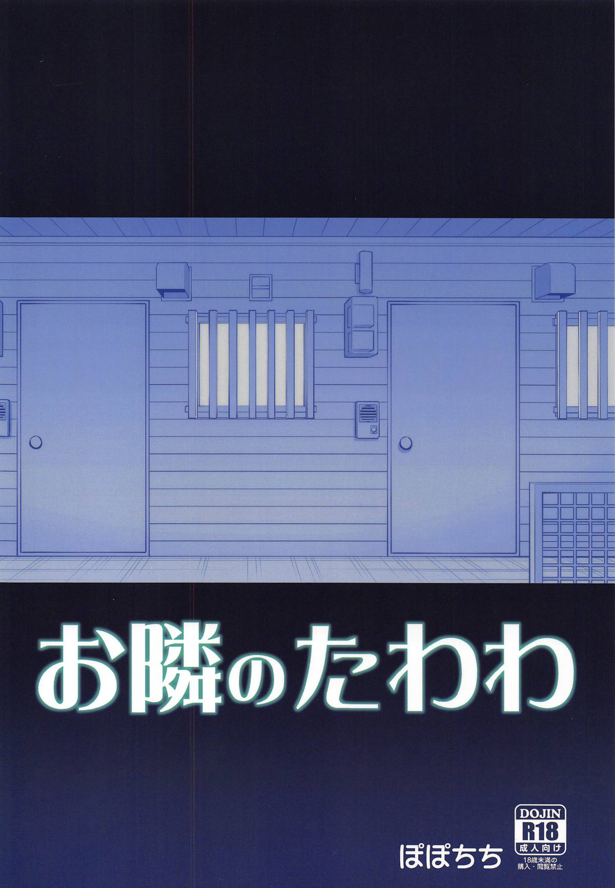 (COMIC1☆14) [Popochichi (Yahiro Pochi)] Otonari no Tawawa (Getsuyoubi no Tawawa) [Chinese] [零星汉化组] image number 30