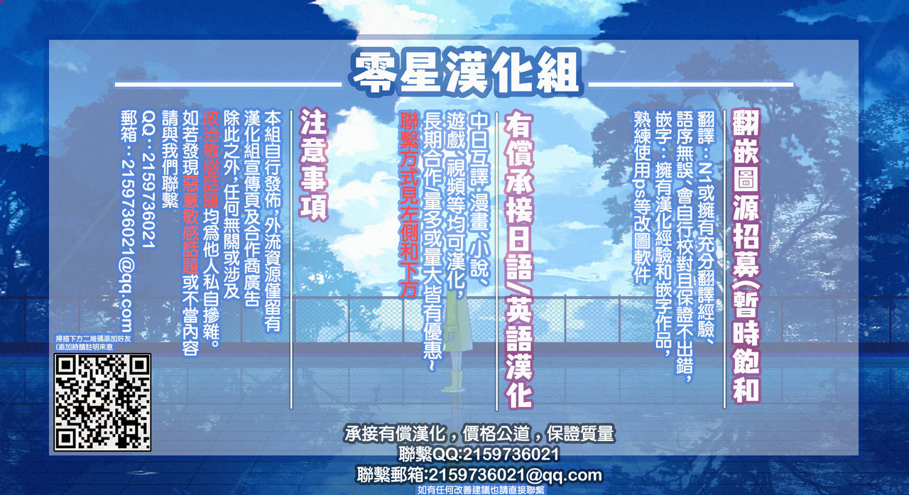 (COMIC1☆14) [Popochichi (Yahiro Pochi)] Otonari no Tawawa (Getsuyoubi no Tawawa) [Chinese] [零星汉化组] image number 31