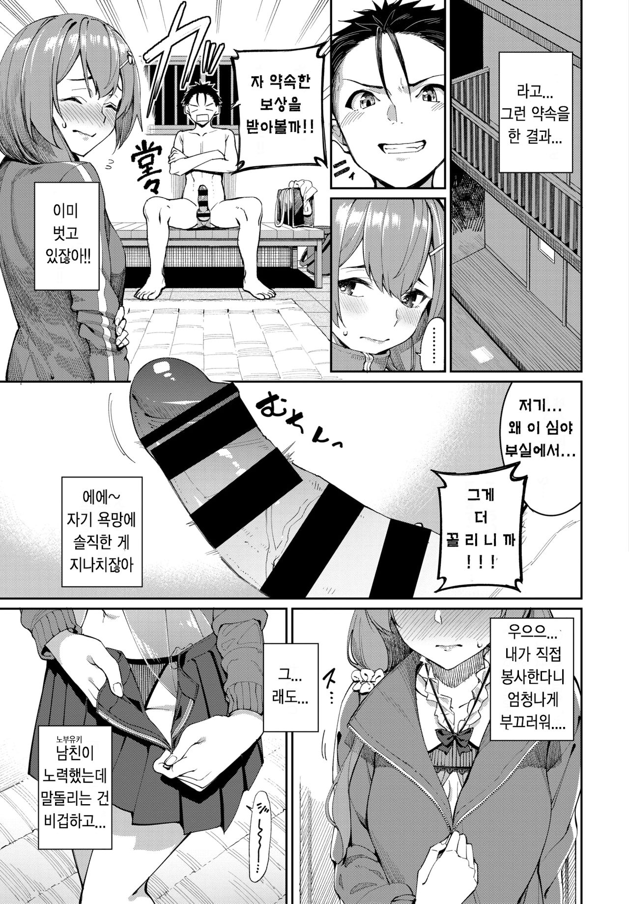 [Asamine Tel] Yuzuha to Yakyuu to Ecchi na Yakusoku | 유즈하와 야구와 야한 약속 (COMIC BAVEL 2021-01) [Korean] [Digital] image number 3