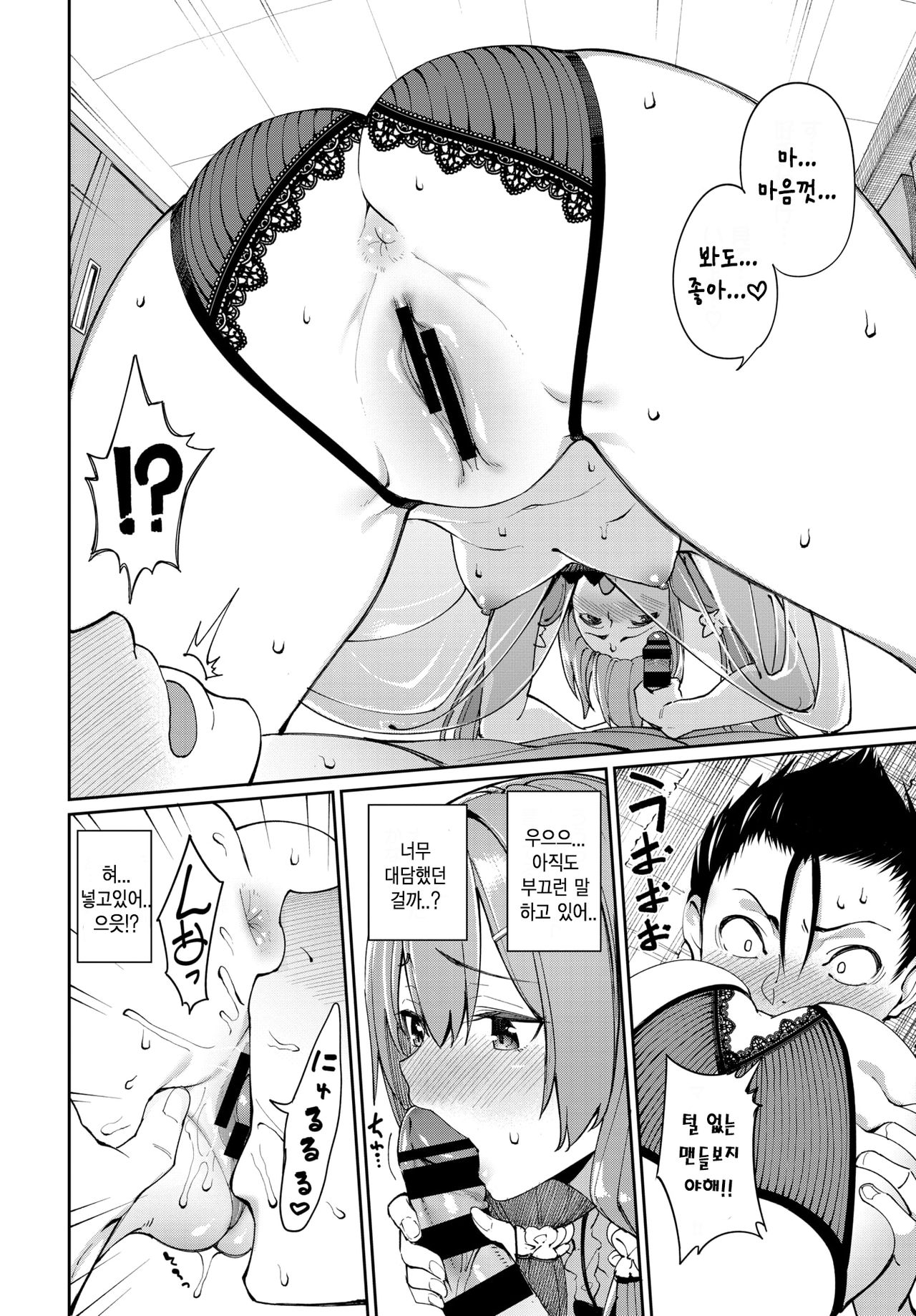 [Asamine Tel] Yuzuha to Yakyuu to Ecchi na Yakusoku | 유즈하와 야구와 야한 약속 (COMIC BAVEL 2021-01) [Korean] [Digital] image number 6