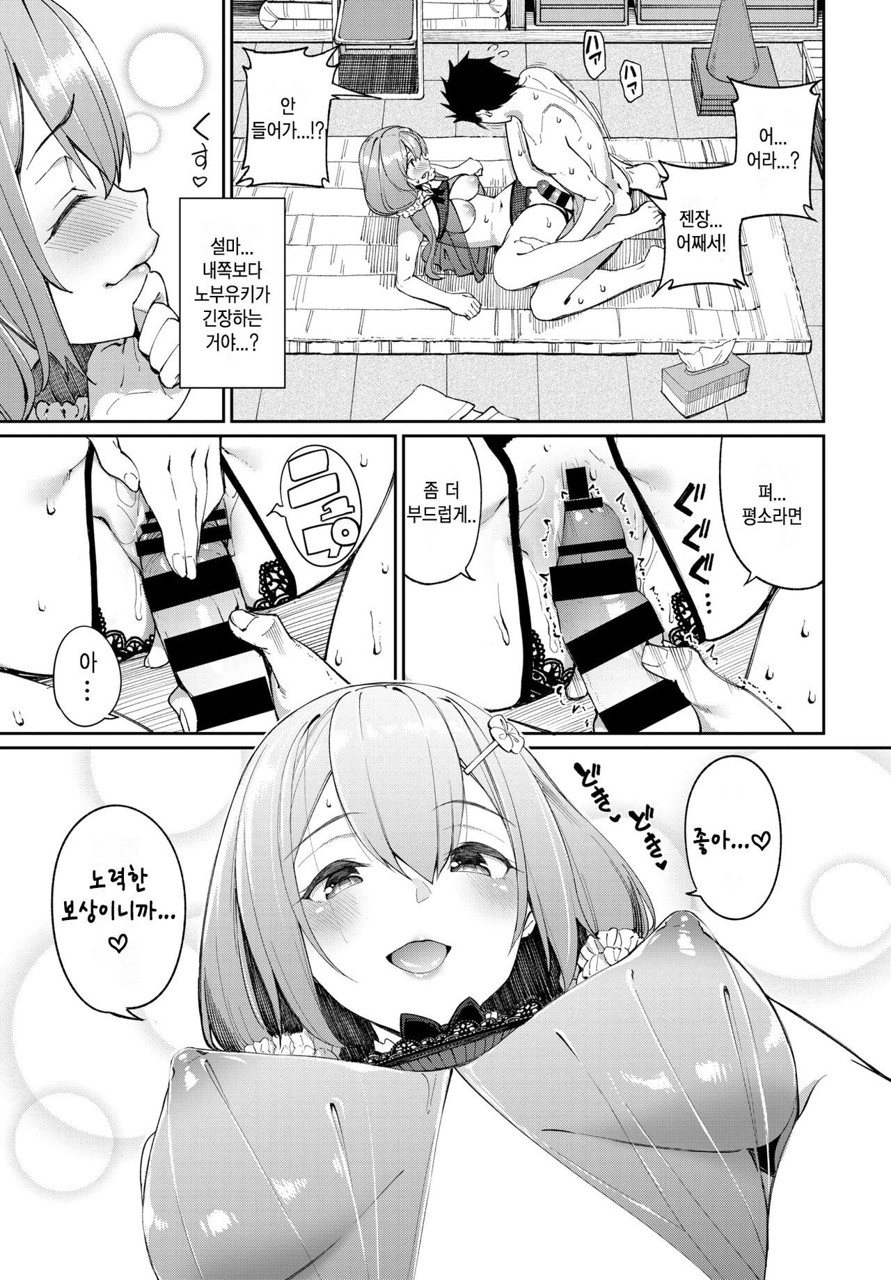 [Asamine Tel] Yuzuha to Yakyuu to Ecchi na Yakusoku | 유즈하와 야구와 야한 약속 (COMIC BAVEL 2021-01) [Korean] [Digital] image number 9