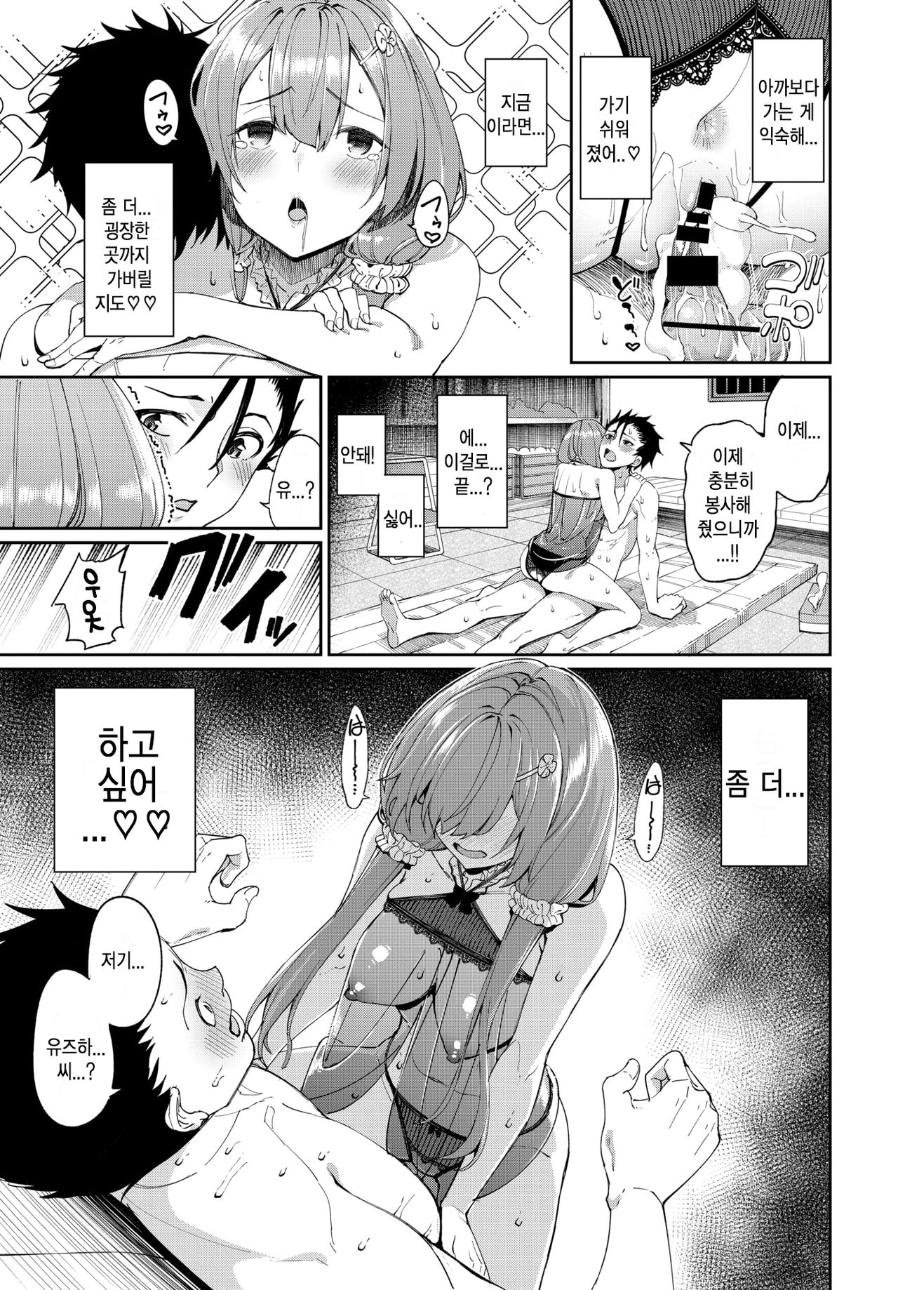 [Asamine Tel] Yuzuha to Yakyuu to Ecchi na Yakusoku | 유즈하와 야구와 야한 약속 (COMIC BAVEL 2021-01) [Korean] [Digital] image number 17