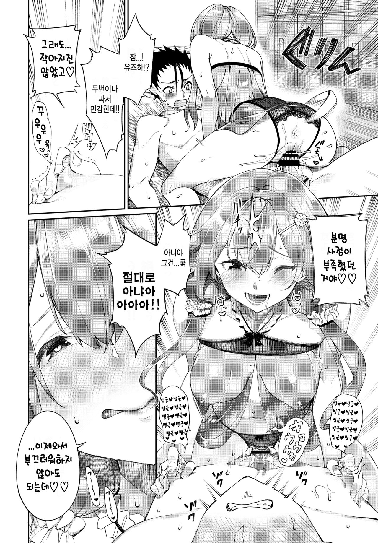 [Asamine Tel] Yuzuha to Yakyuu to Ecchi na Yakusoku | 유즈하와 야구와 야한 약속 (COMIC BAVEL 2021-01) [Korean] [Digital] image number 18