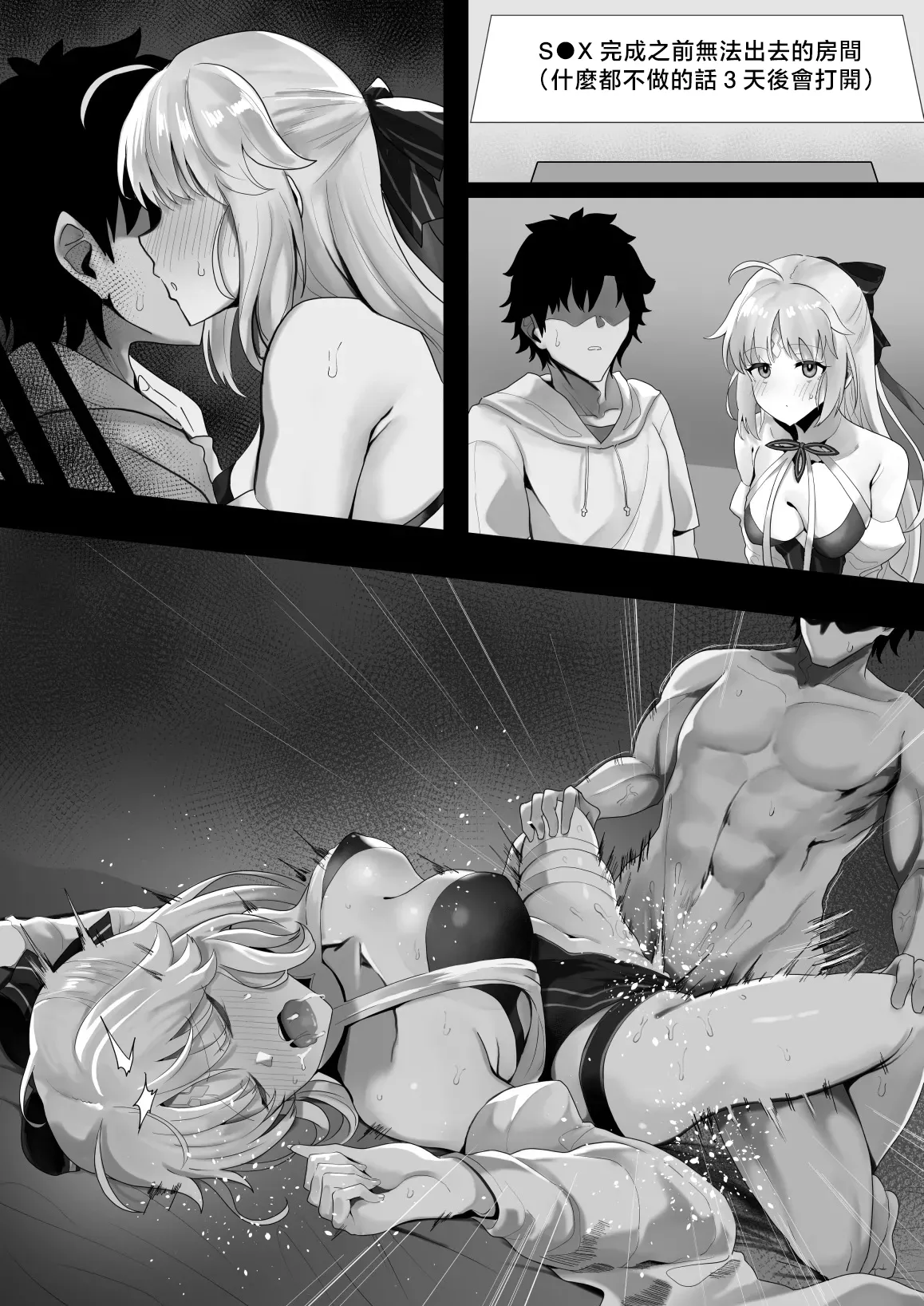 [Waka Mochi Ta] Mizugi Castoria to XXX Shinai to De Renai Heya (Fate/Grand Order) [Chinese] 画像番号 6