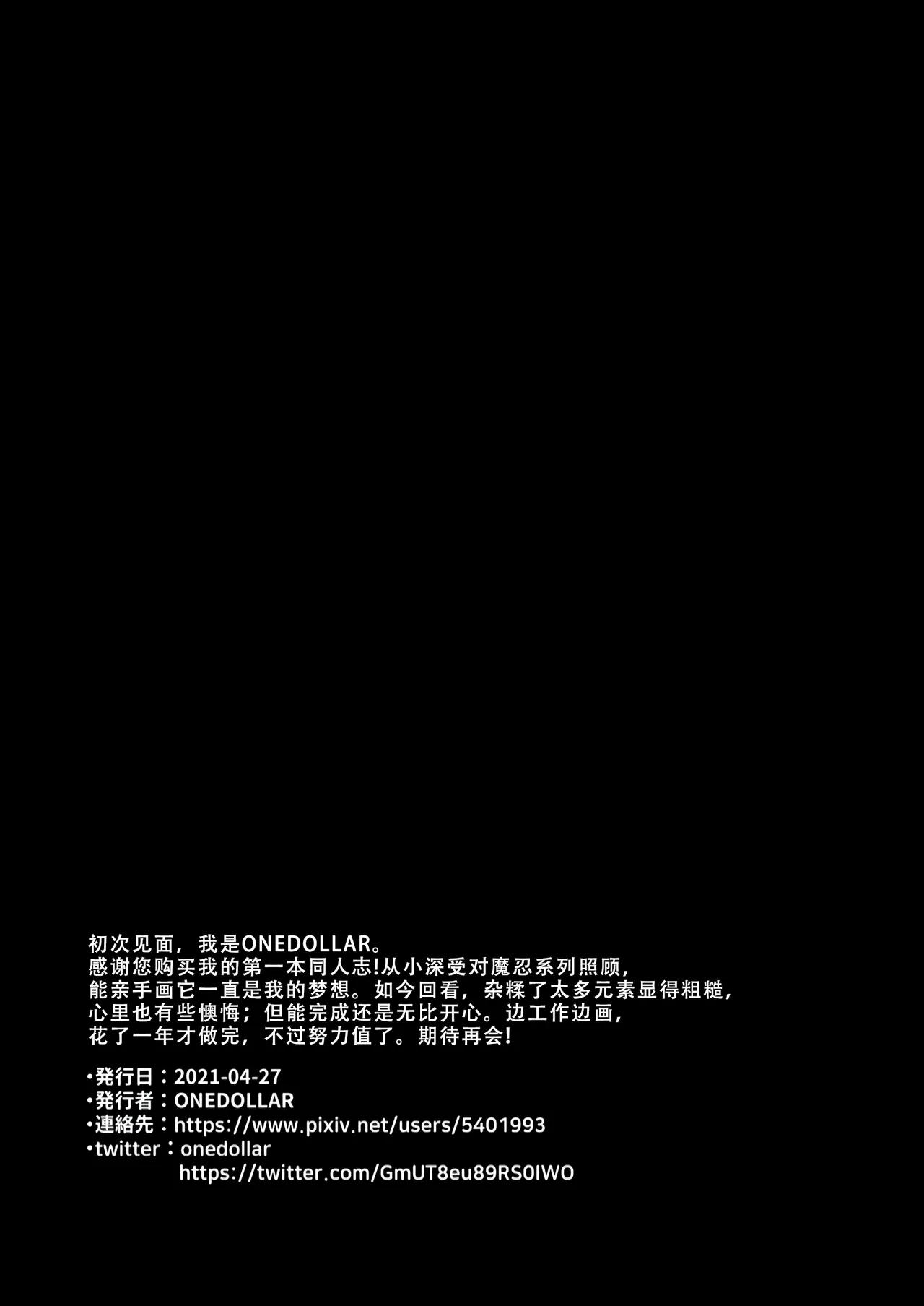 とらのあな電子書籍「鬼崎きらら陥落 対魔忍ハンターに囚われた対魔忍の悲惨な最期／dollarland」[天煌汉化组] image number 46
