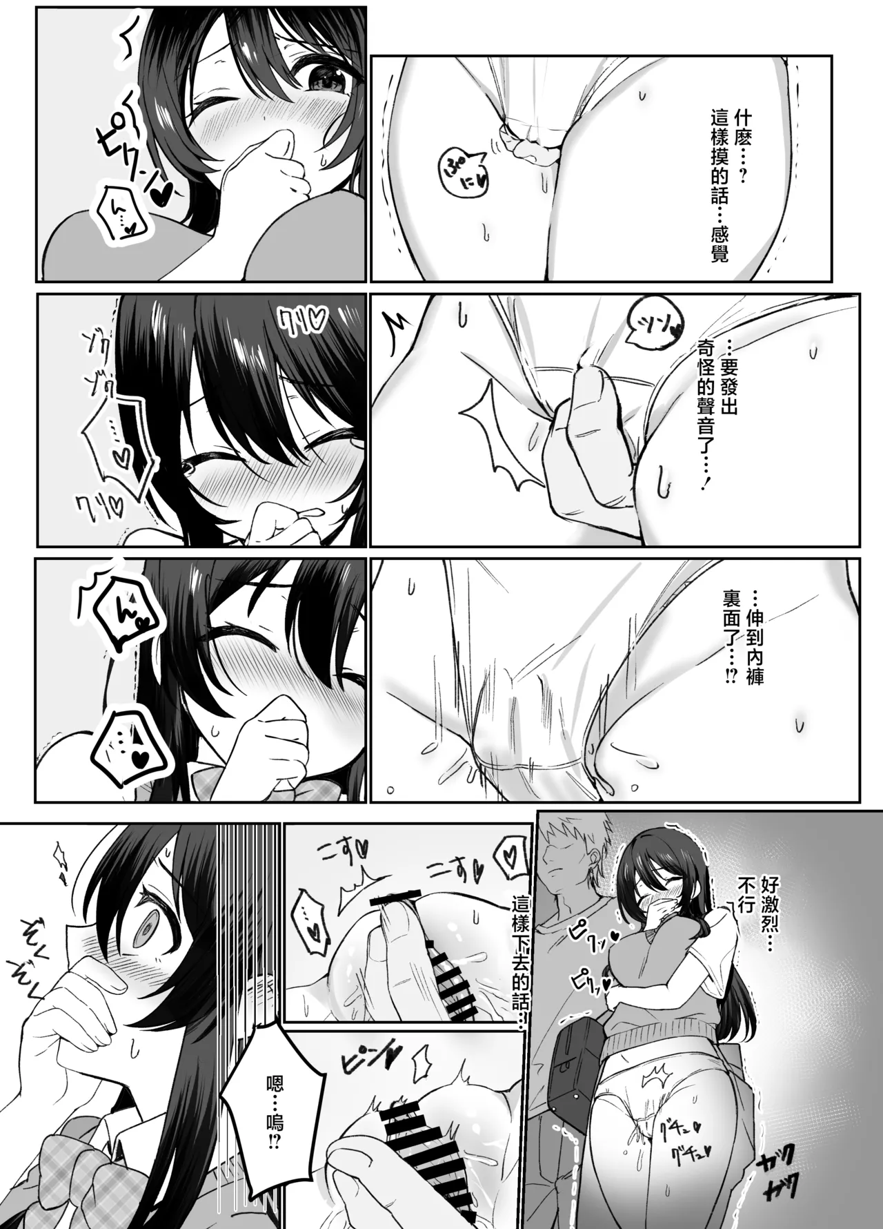 [Nanadanbara] Kiyowa na Kyonyuu JK o Densha de Kakonde ××× suru [Chinese] [Digital] 图片编号 6