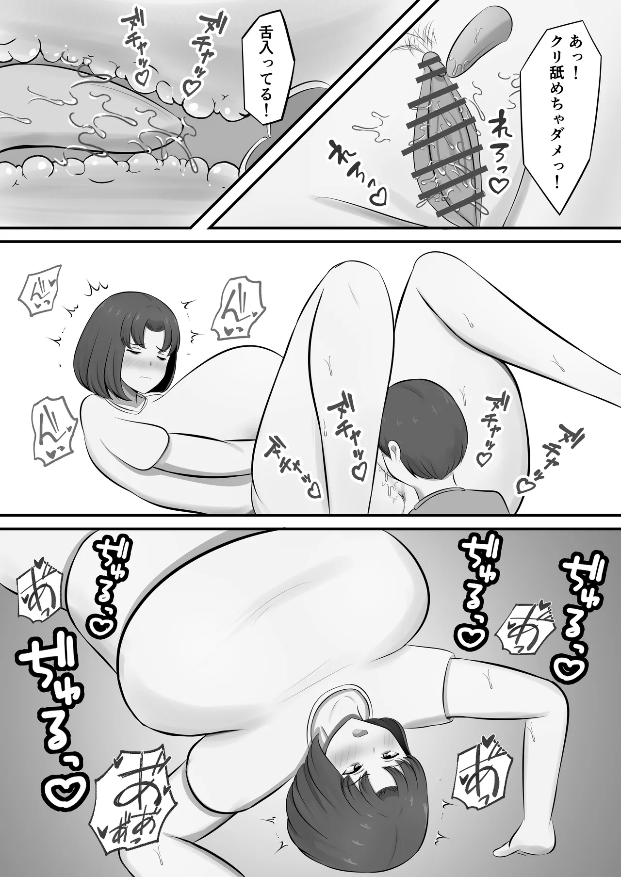 [Shirakumo Zen] yokkyuuhuman de huminsyou no haha ni yoru● isita hanasi image number 31