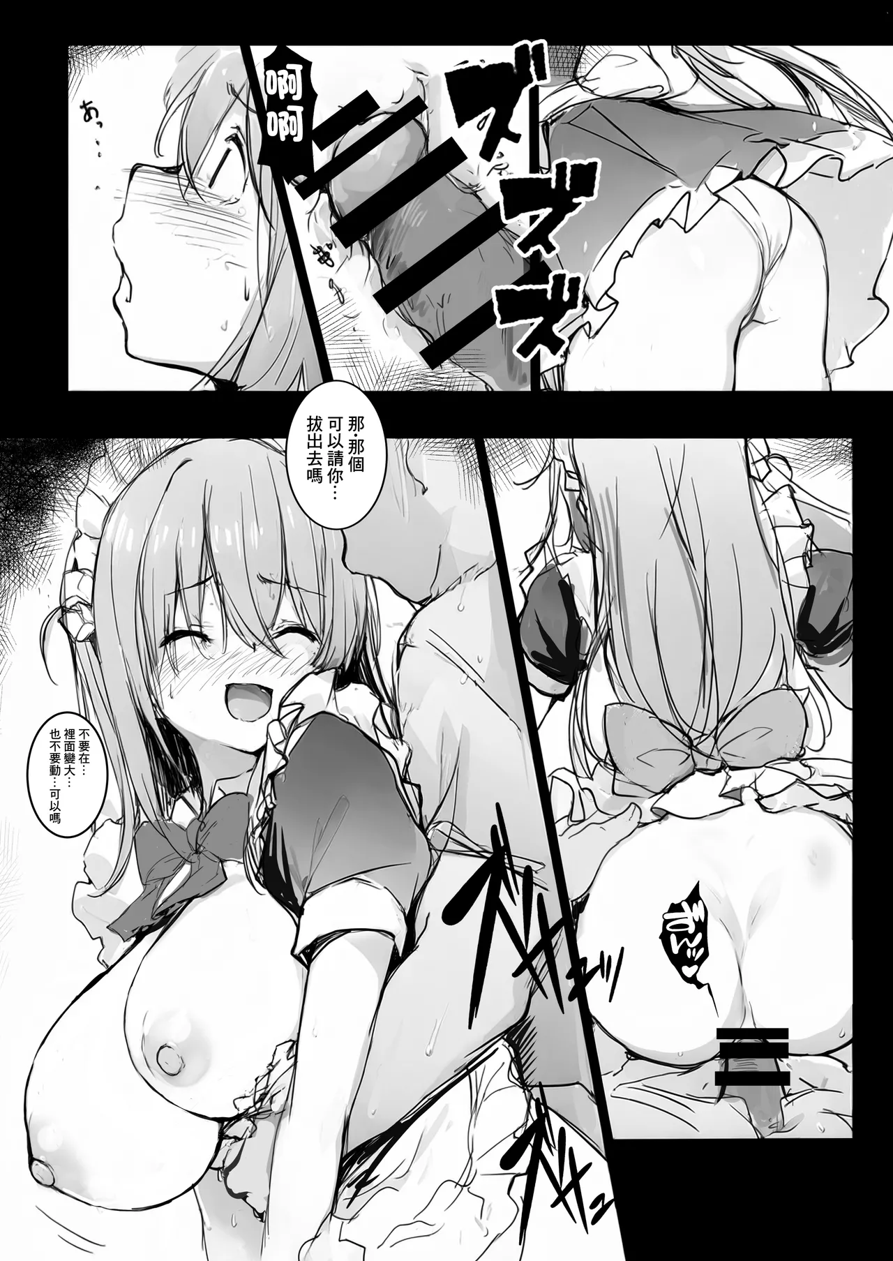 [Gyoukousyu (Gon., Kurosai)] Bocchi-chan Kansatsu Nisshi Re: | 波奇醬観察日誌Re: (Bocchi the Rock!) [Chinese] [Digital] 画像番号 8