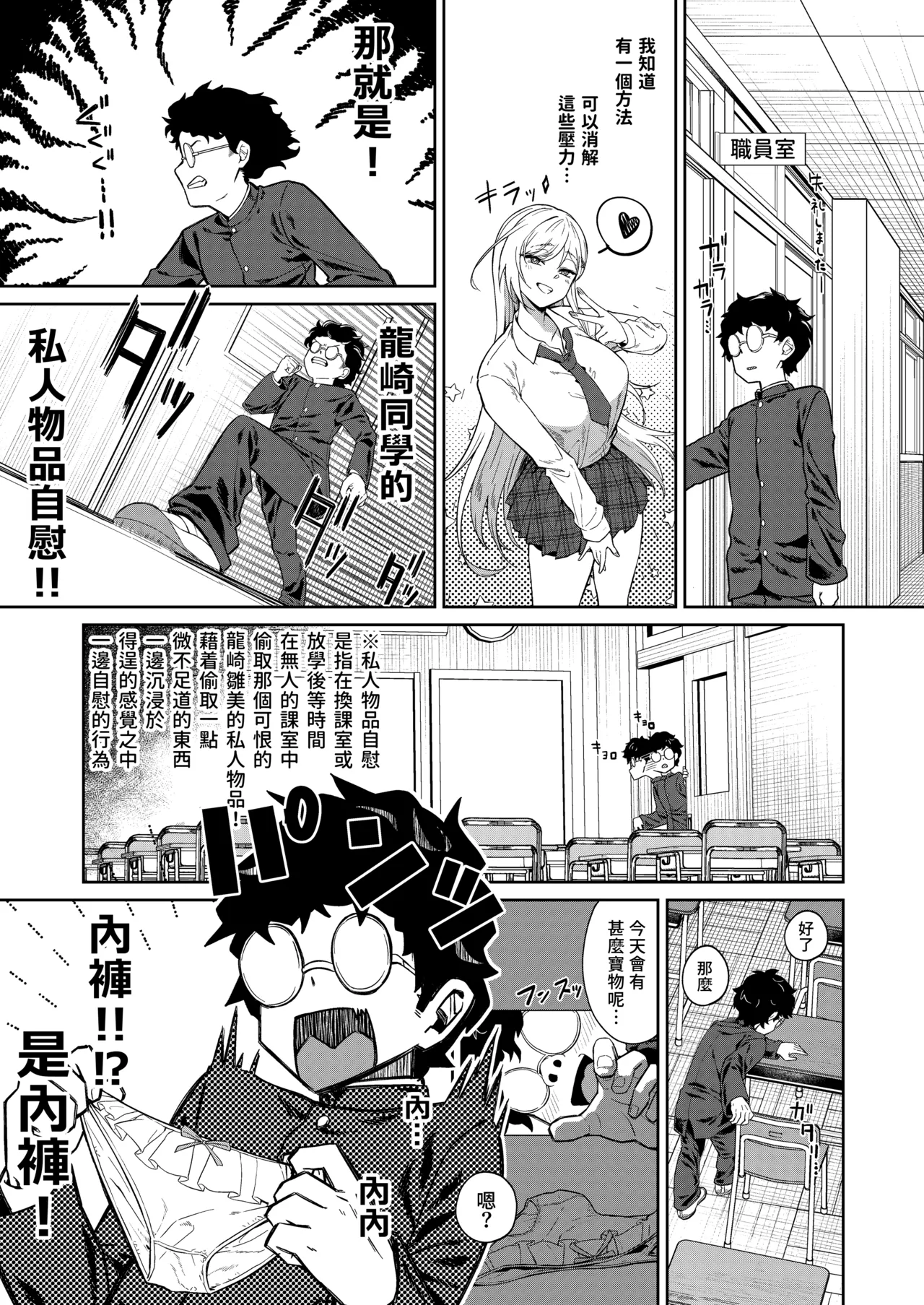 [Dodeca Vitamin (Akisuko)] Gal ga Boku no Dorei ni naru Hanashi | 辣妹成為我奴隸的故事 [Chinese] [Decensored] [Digital] image number 7