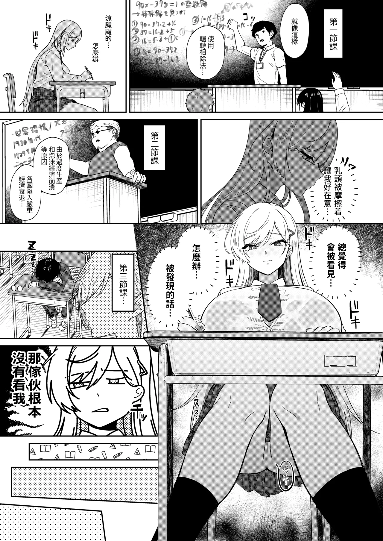 [Dodeca Vitamin (Akisuko)] Gal ga Boku no Dorei ni naru Hanashi | 辣妹成為我奴隸的故事 [Chinese] [Decensored] [Digital] image number 13