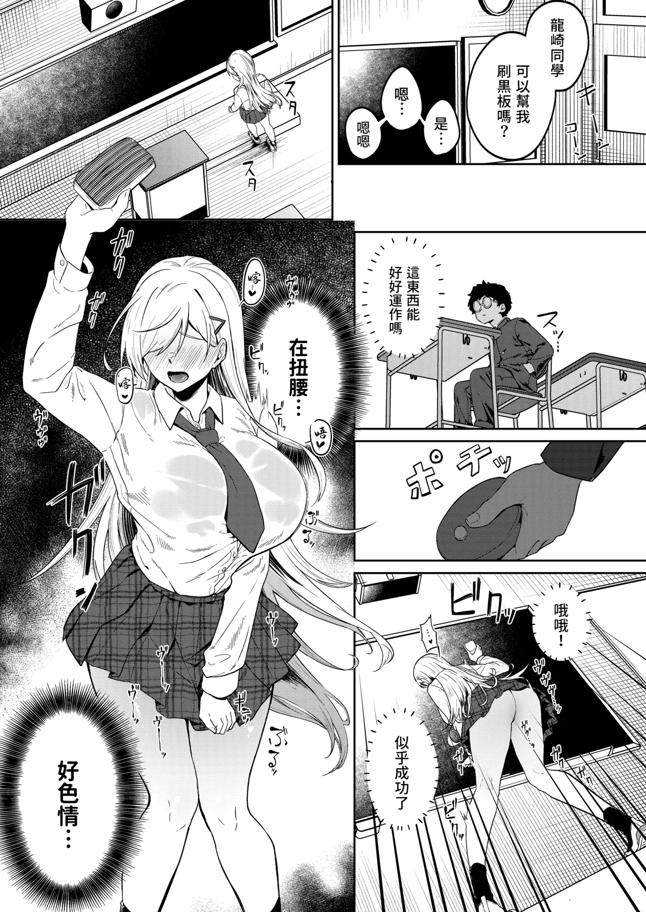 [Dodeca Vitamin (Akisuko)] Gal ga Boku no Dorei ni naru Hanashi | 辣妹成為我奴隸的故事 [Chinese] [Decensored] [Digital] image number 21