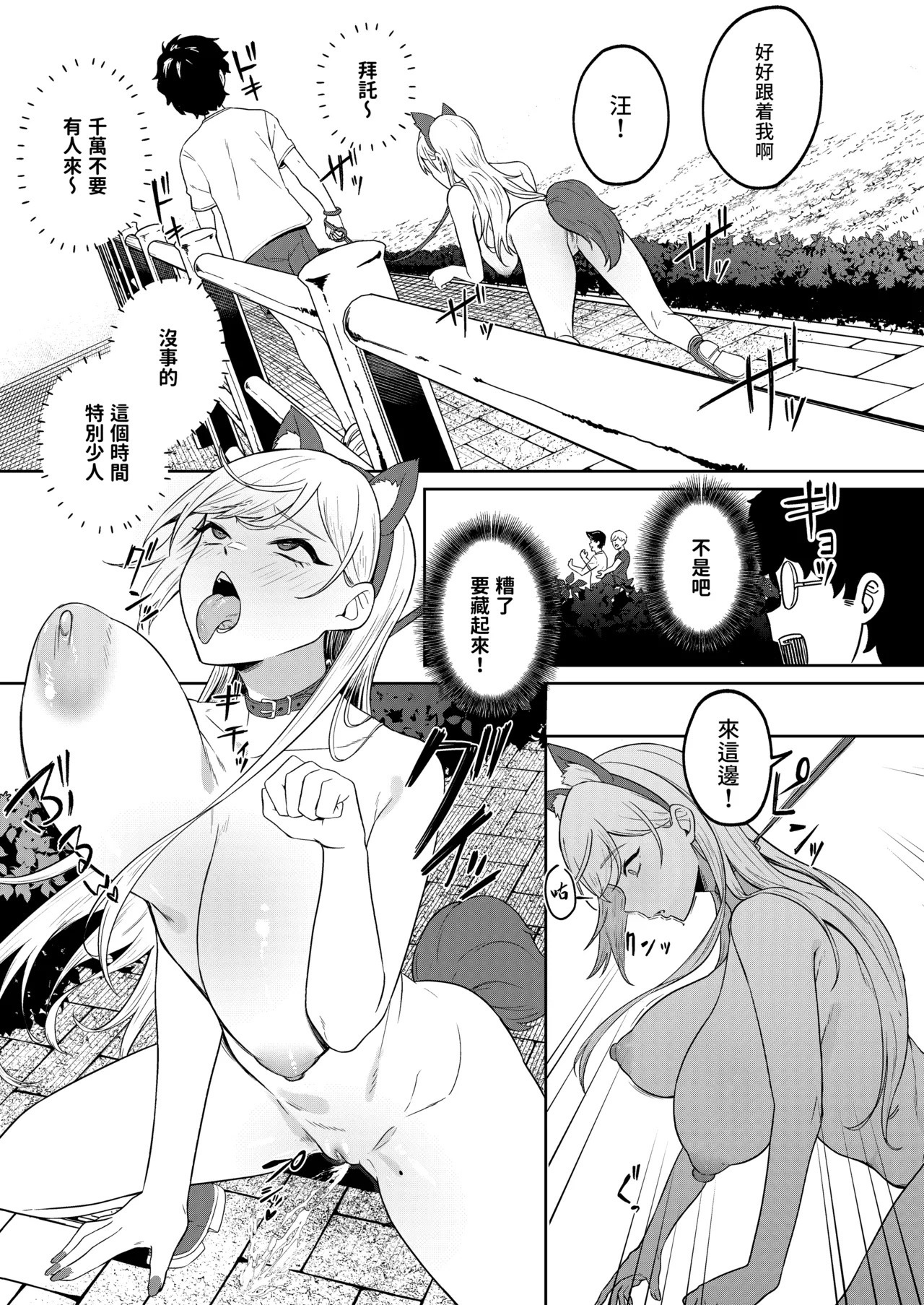 [Dodeca Vitamin (Akisuko)] Gal ga Boku no Dorei ni naru Hanashi | 辣妹成為我奴隸的故事 [Chinese] [Decensored] [Digital] image number 27