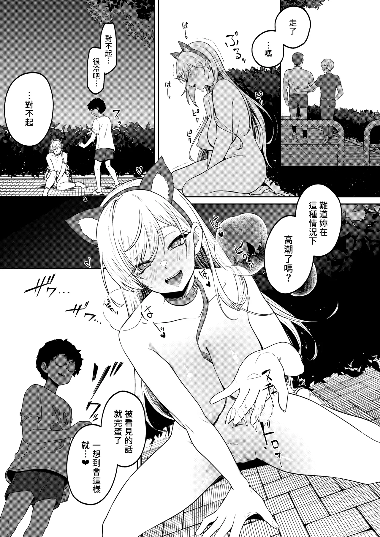 [Dodeca Vitamin (Akisuko)] Gal ga Boku no Dorei ni naru Hanashi | 辣妹成為我奴隸的故事 [Chinese] [Decensored] [Digital] image number 29