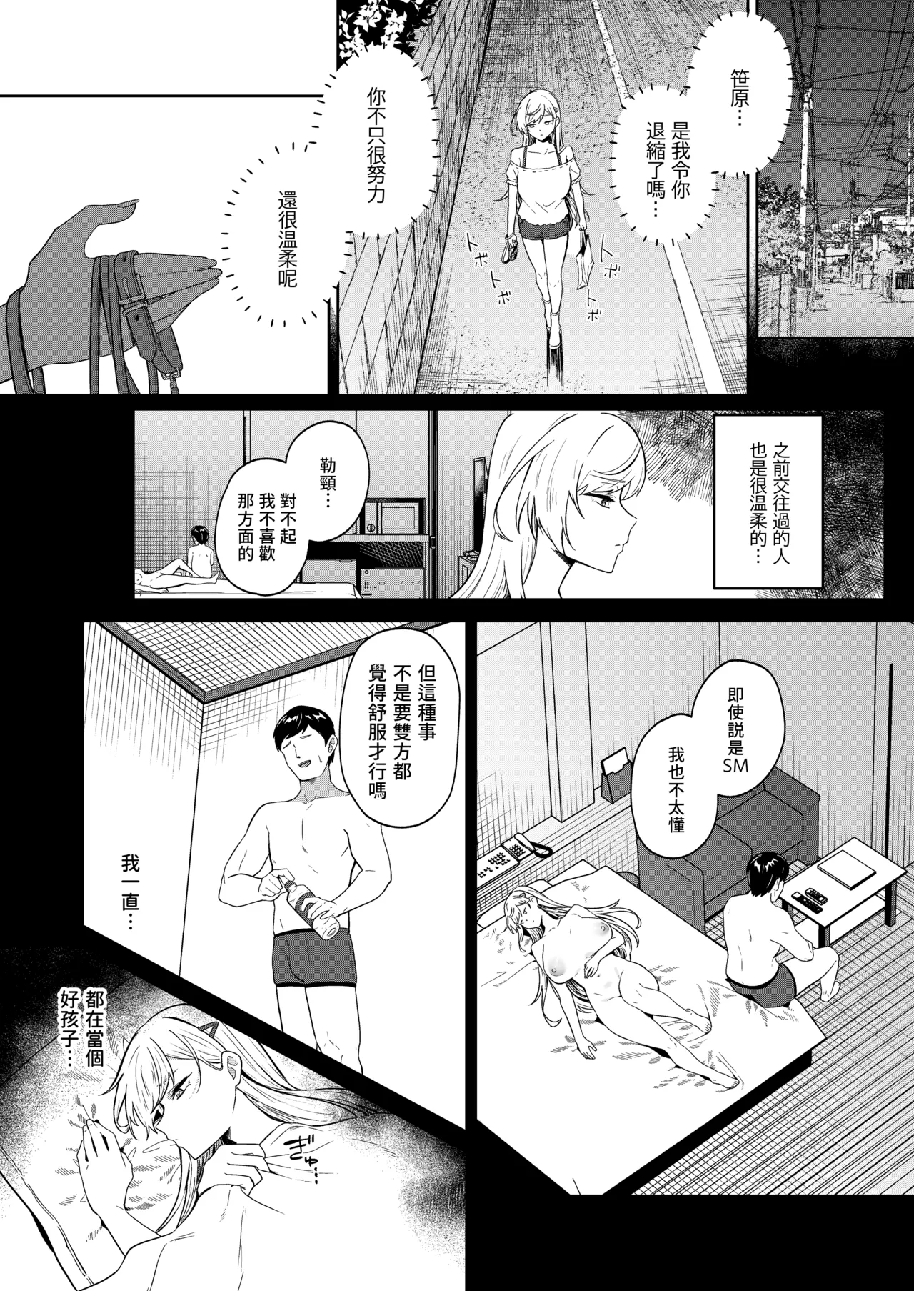 [Dodeca Vitamin (Akisuko)] Gal ga Boku no Dorei ni naru Hanashi | 辣妹成為我奴隸的故事 [Chinese] [Decensored] [Digital] image number 31