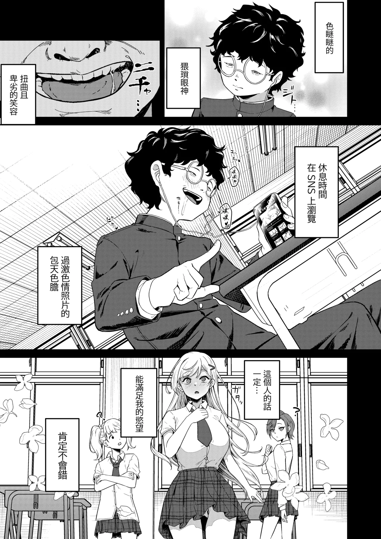 [Dodeca Vitamin (Akisuko)] Gal ga Boku no Dorei ni naru Hanashi | 辣妹成為我奴隸的故事 [Chinese] [Decensored] [Digital] image number 33