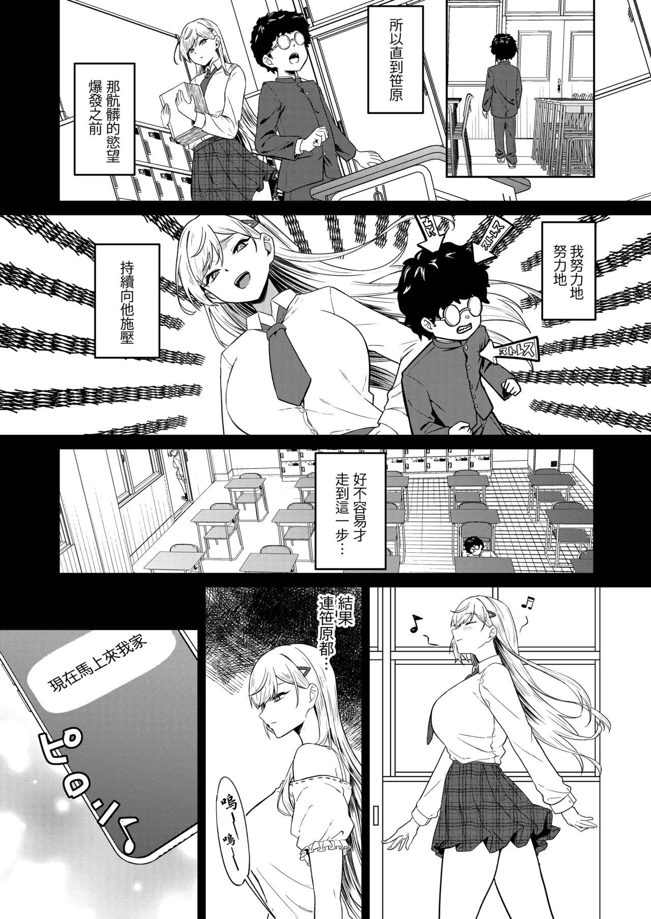 [Dodeca Vitamin (Akisuko)] Gal ga Boku no Dorei ni naru Hanashi | 辣妹成為我奴隸的故事 [Chinese] [Decensored] [Digital] image number 34