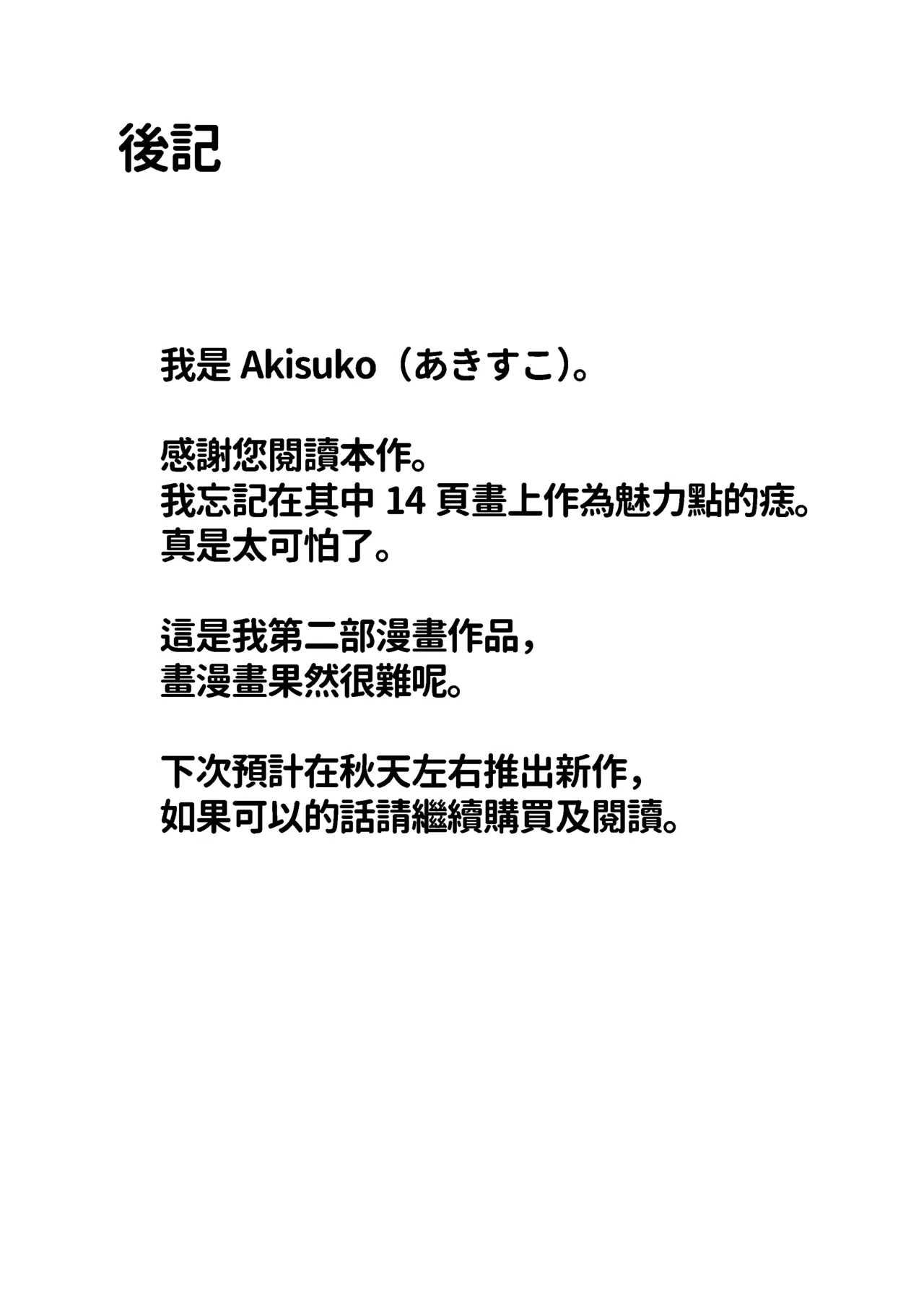 [Dodeca Vitamin (Akisuko)] Gal ga Boku no Dorei ni naru Hanashi | 辣妹成為我奴隸的故事 [Chinese] [Decensored] [Digital] image number 53