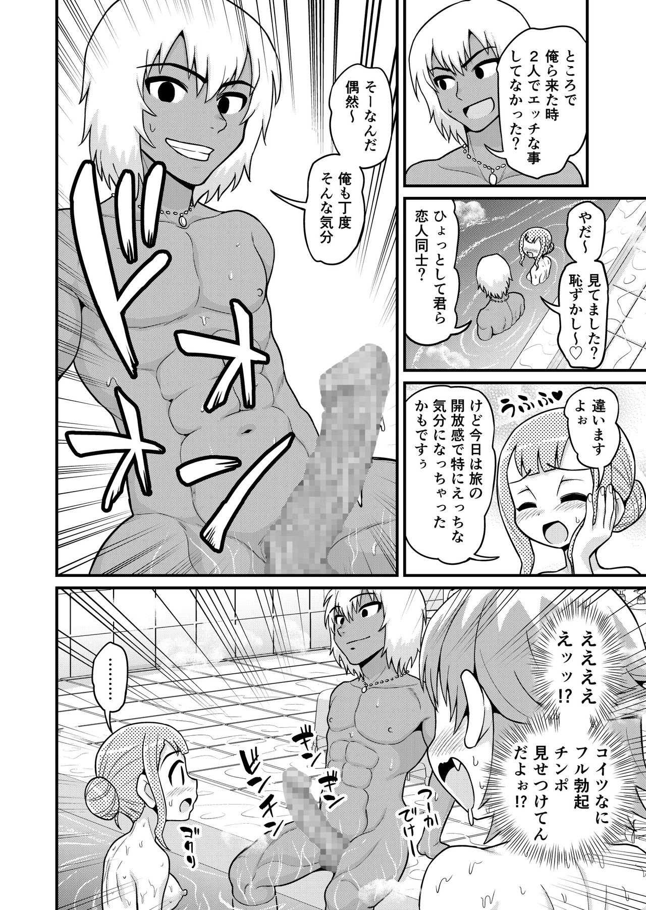 [Gachonjirou] 貞代が種月おじさんにヤられるまんが [Sample] image number 23