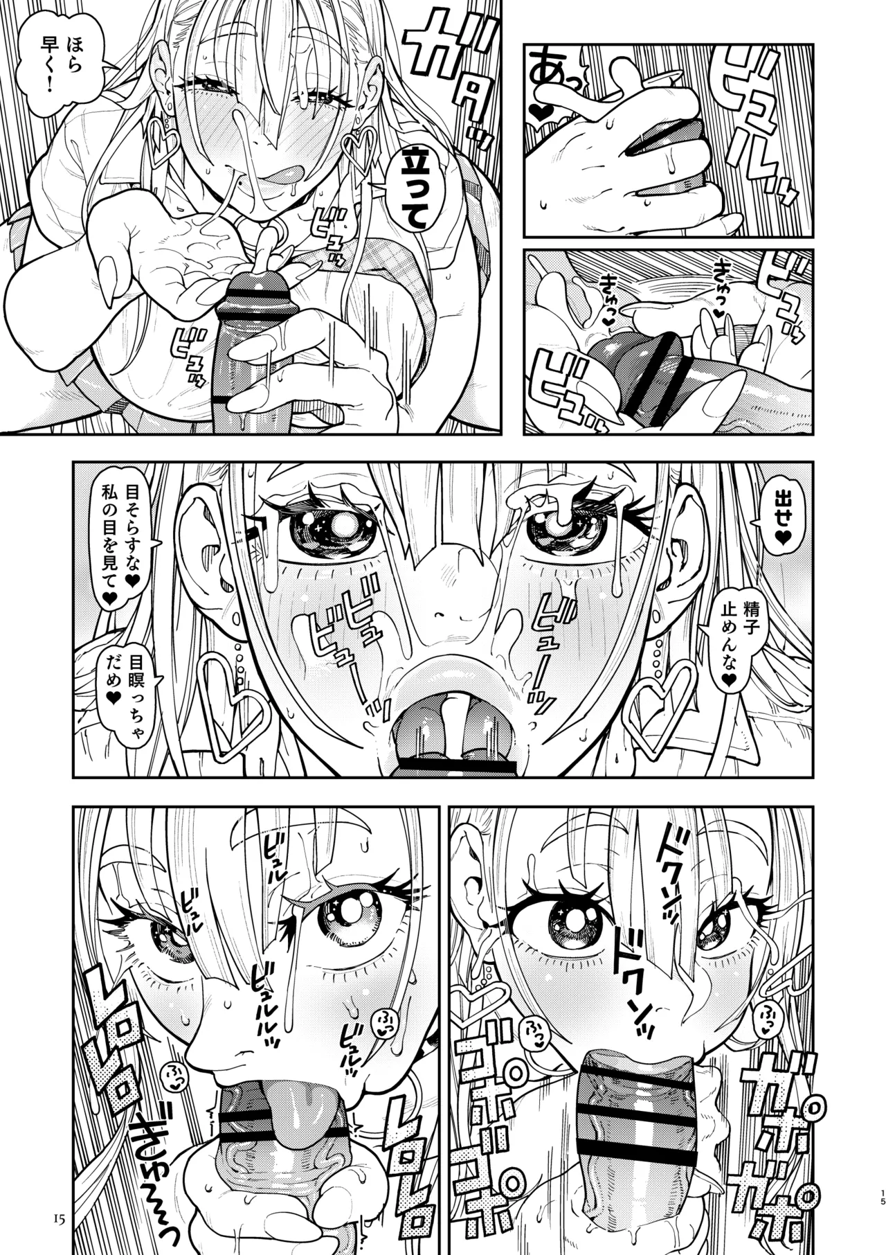 [Norinko] Dekai Gal Cocoa-chan [Digital] 이미지 번호 15