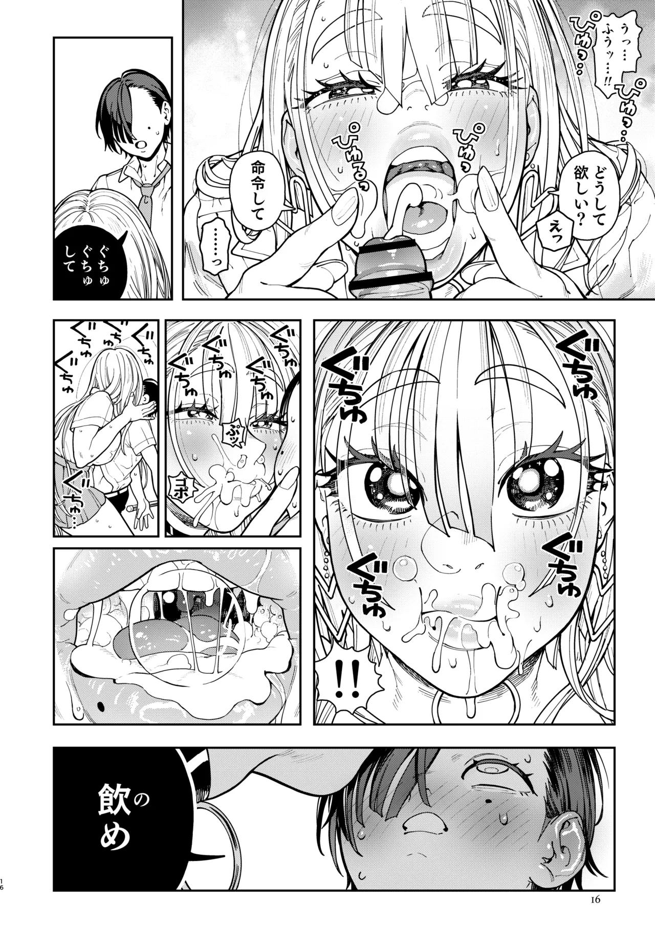 [Norinko] Dekai Gal Cocoa-chan [Digital] 이미지 번호 16