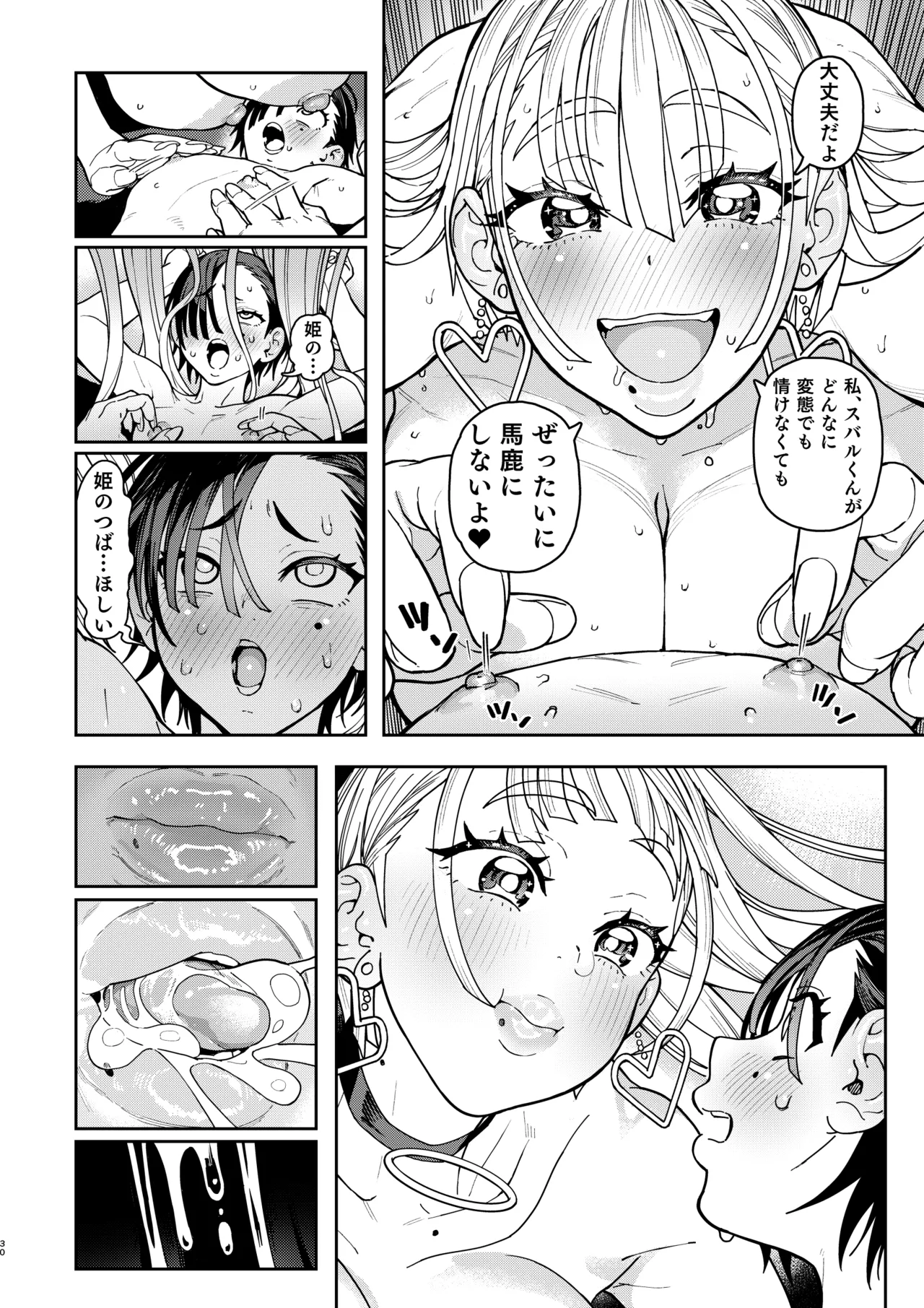 [Norinko] Dekai Gal Cocoa-chan [Digital] 이미지 번호 30