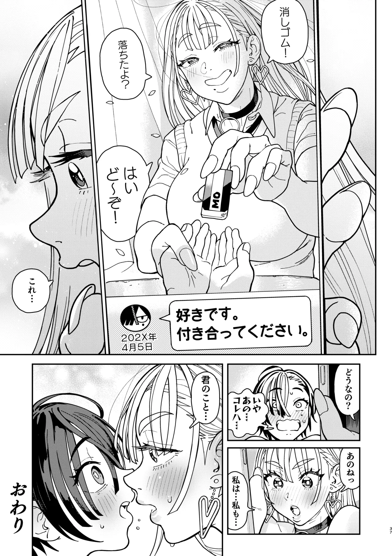 [Norinko] Dekai Gal Cocoa-chan [Digital] 이미지 번호 37