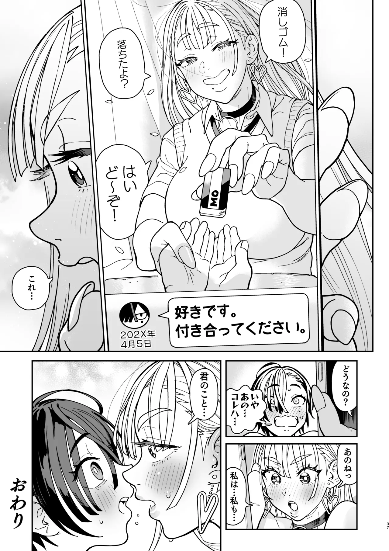 [Norinko] Dekai Gal Cocoa-chan [Digital] 이미지 번호 77