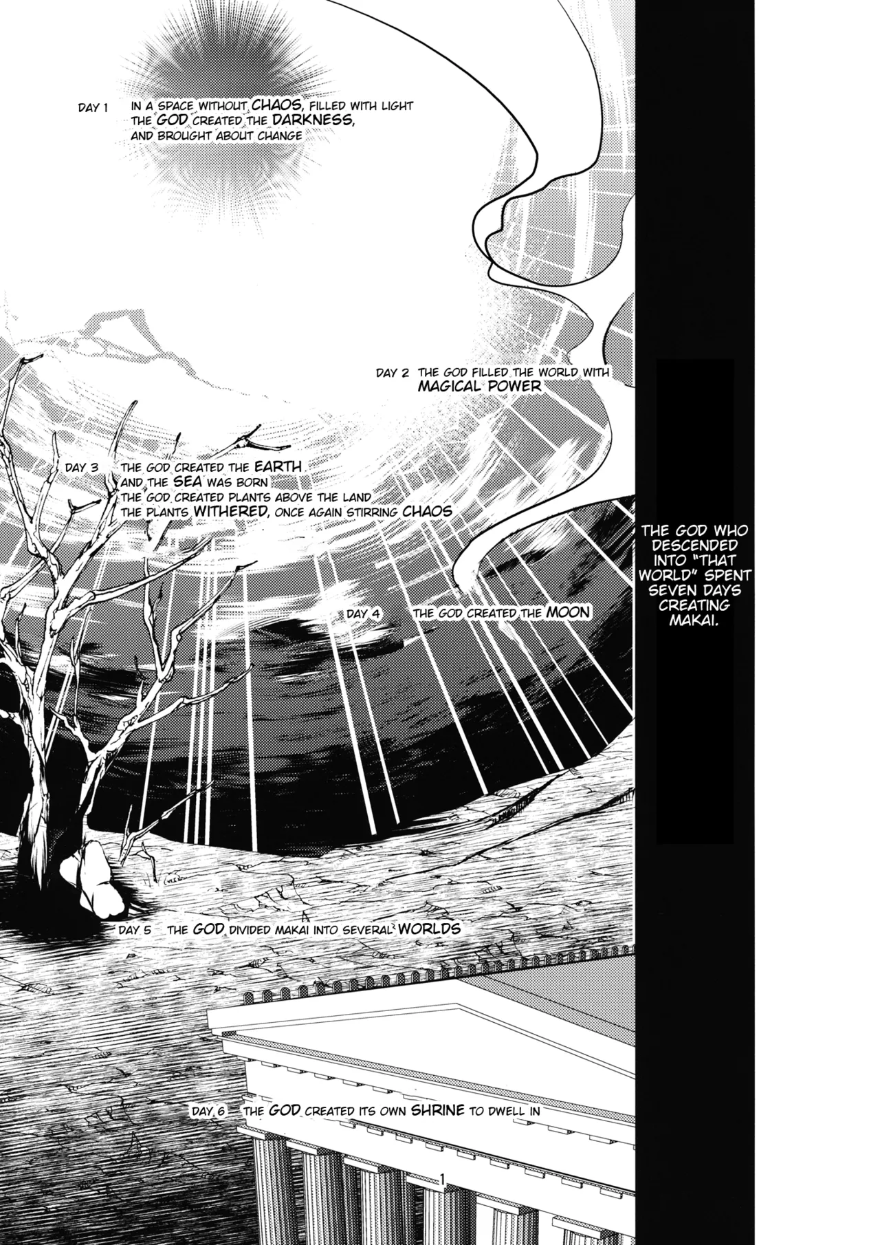 (Genmashin Tsuu) [Kata K-shiki (Kata K)] Genesis of the Divine Sacrifice (Touhou Project) 图片编号 2