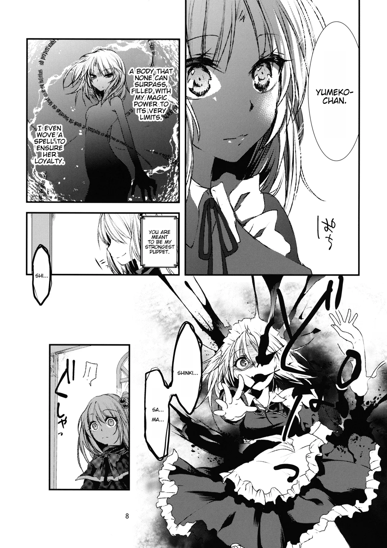 (Genmashin Tsuu) [Kata K-shiki (Kata K)] Genesis of the Divine Sacrifice (Touhou Project) 图片编号 10