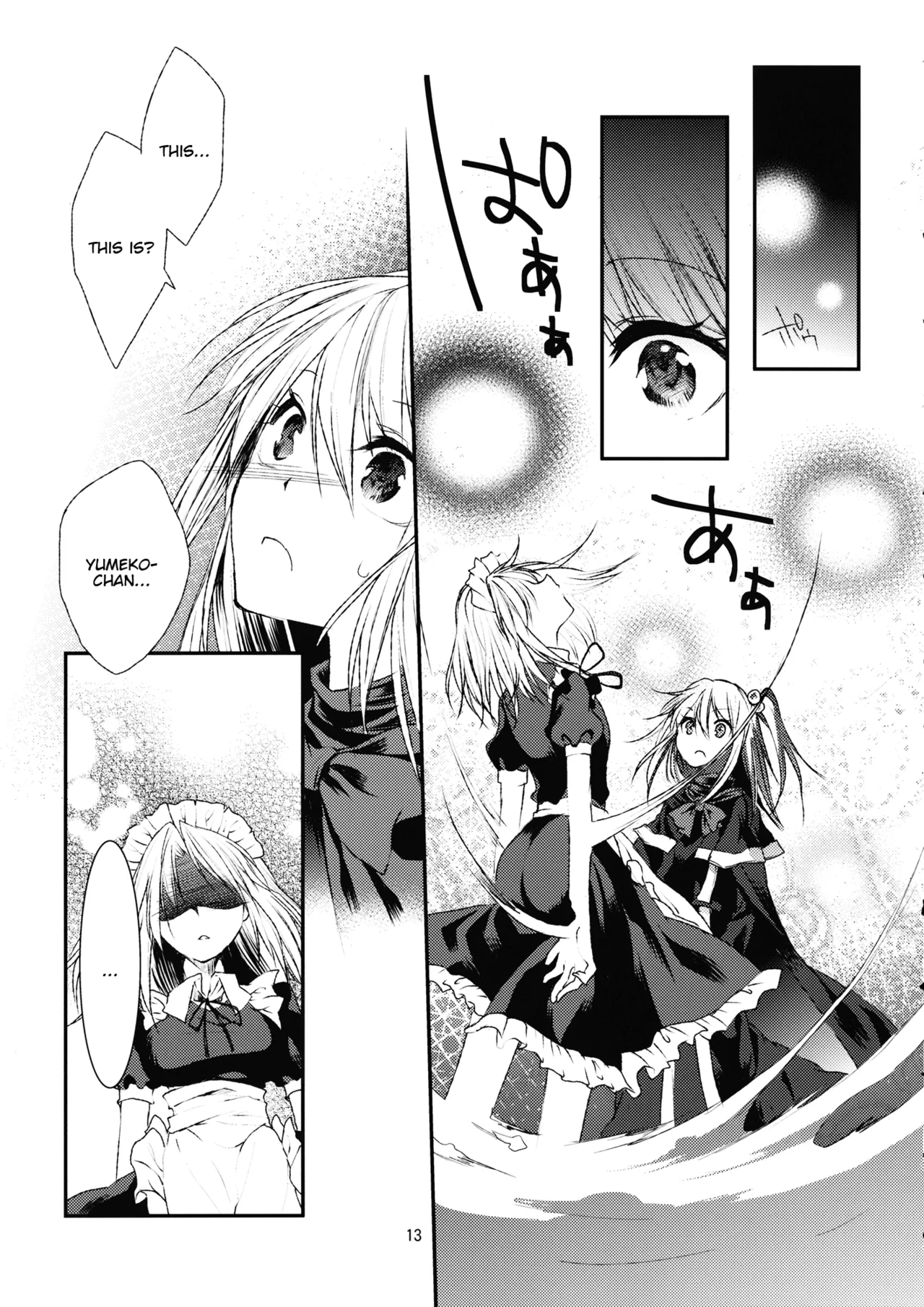 (Genmashin Tsuu) [Kata K-shiki (Kata K)] Genesis of the Divine Sacrifice (Touhou Project) 图片编号 15