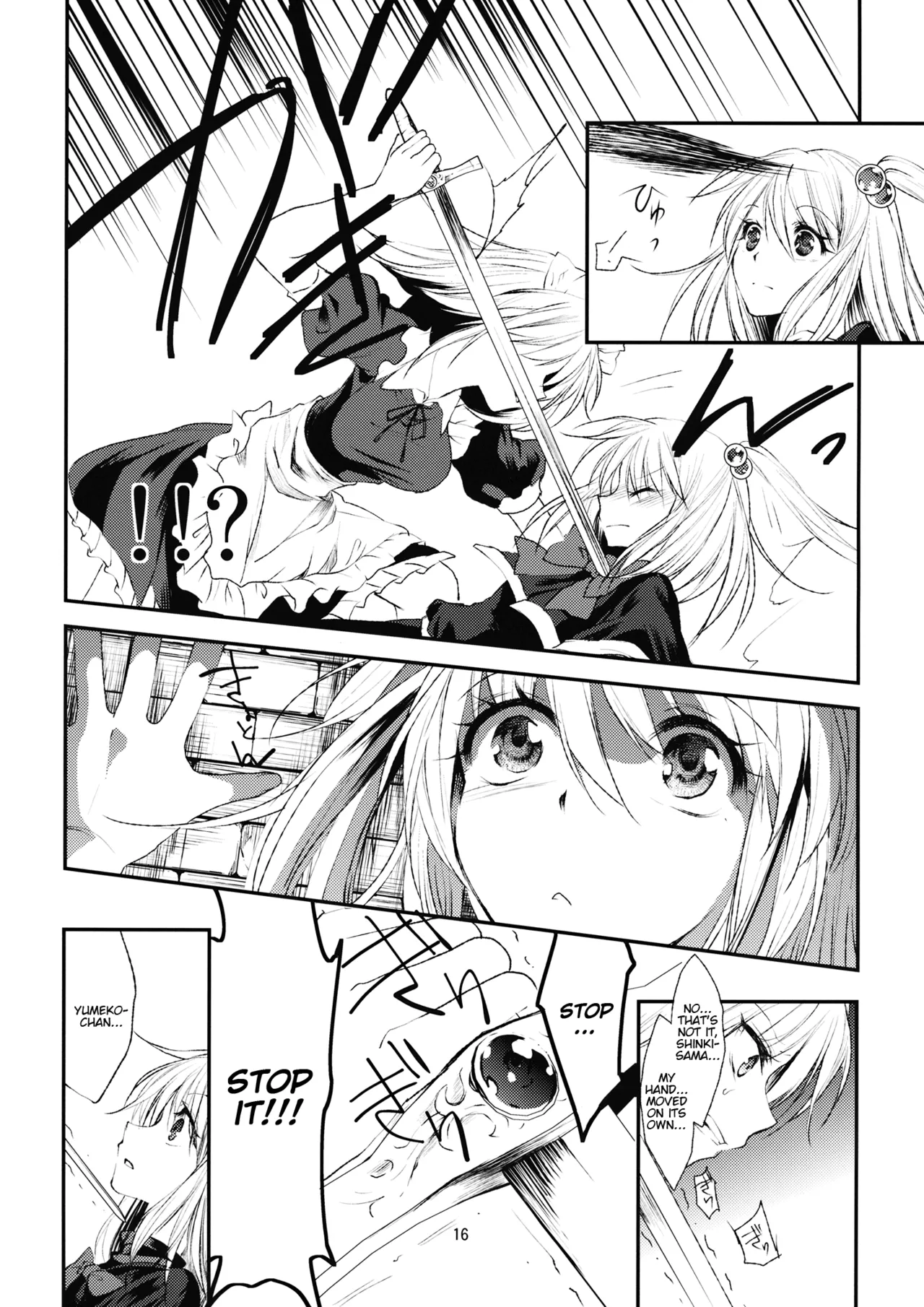 (Genmashin Tsuu) [Kata K-shiki (Kata K)] Genesis of the Divine Sacrifice (Touhou Project) 图片编号 18