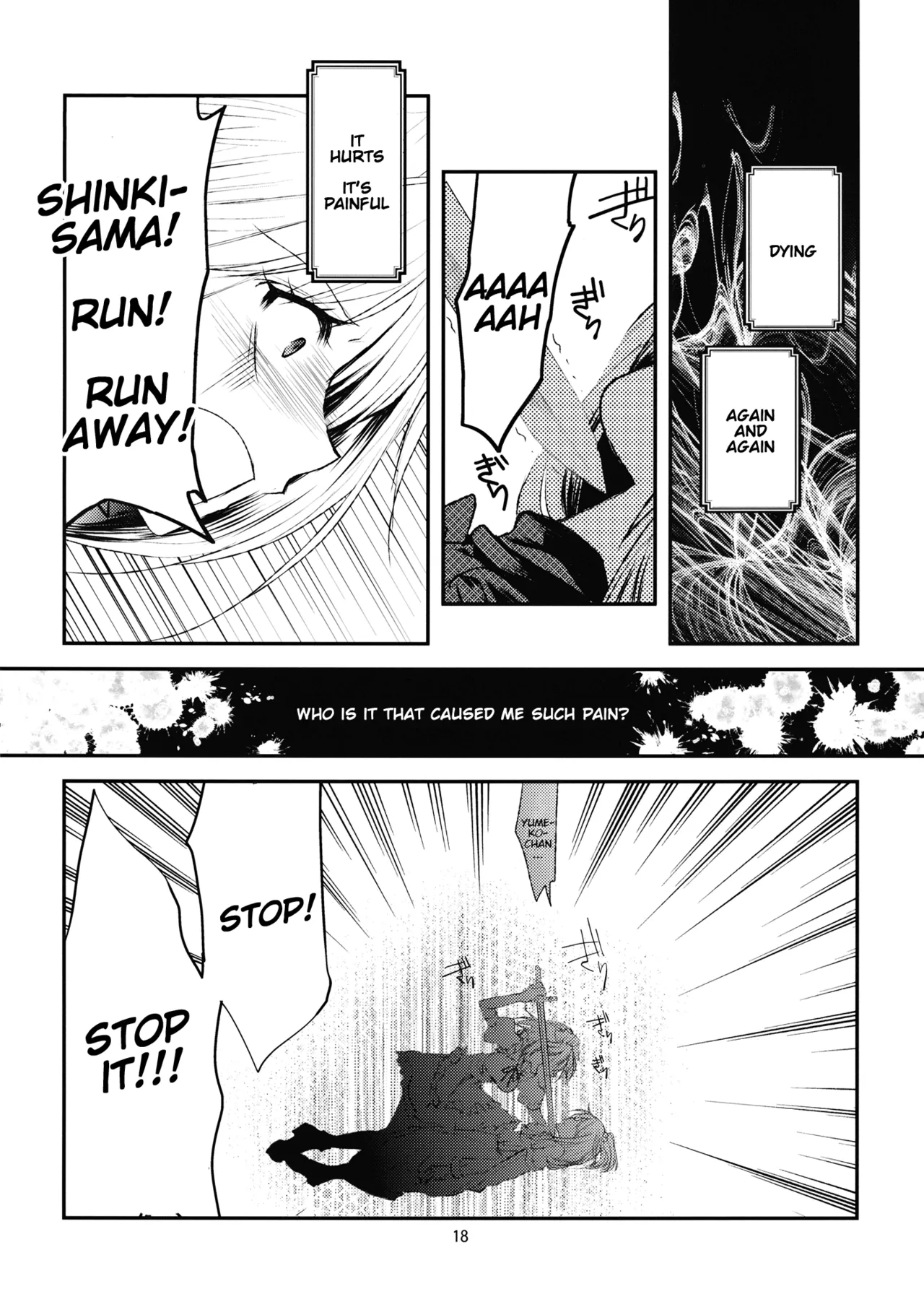 (Genmashin Tsuu) [Kata K-shiki (Kata K)] Genesis of the Divine Sacrifice (Touhou Project) 图片编号 20