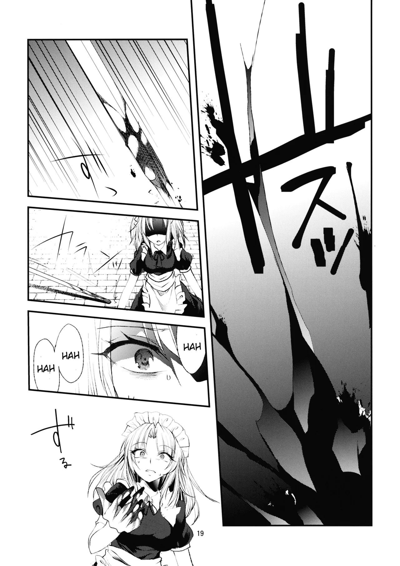 (Genmashin Tsuu) [Kata K-shiki (Kata K)] Genesis of the Divine Sacrifice (Touhou Project) 图片编号 21