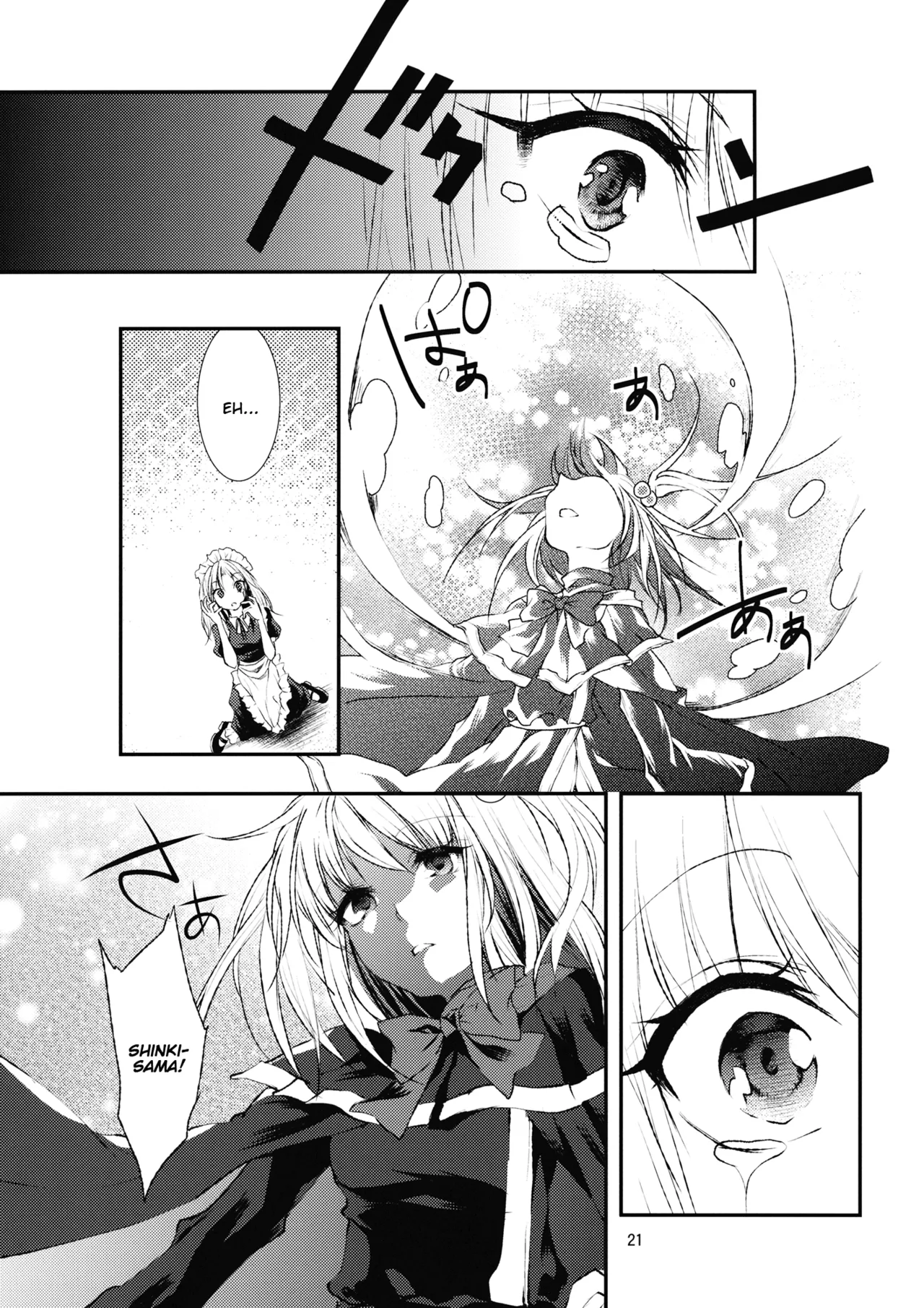 (Genmashin Tsuu) [Kata K-shiki (Kata K)] Genesis of the Divine Sacrifice (Touhou Project) 图片编号 23