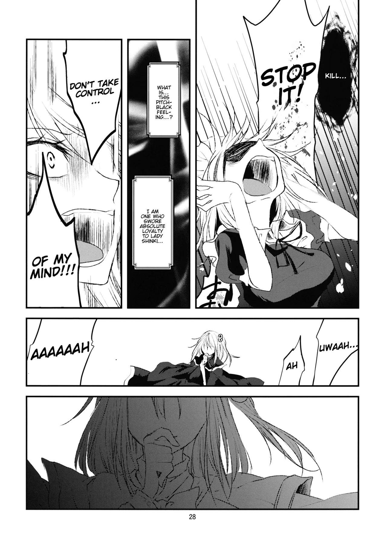 (Genmashin Tsuu) [Kata K-shiki (Kata K)] Genesis of the Divine Sacrifice (Touhou Project) 图片编号 30