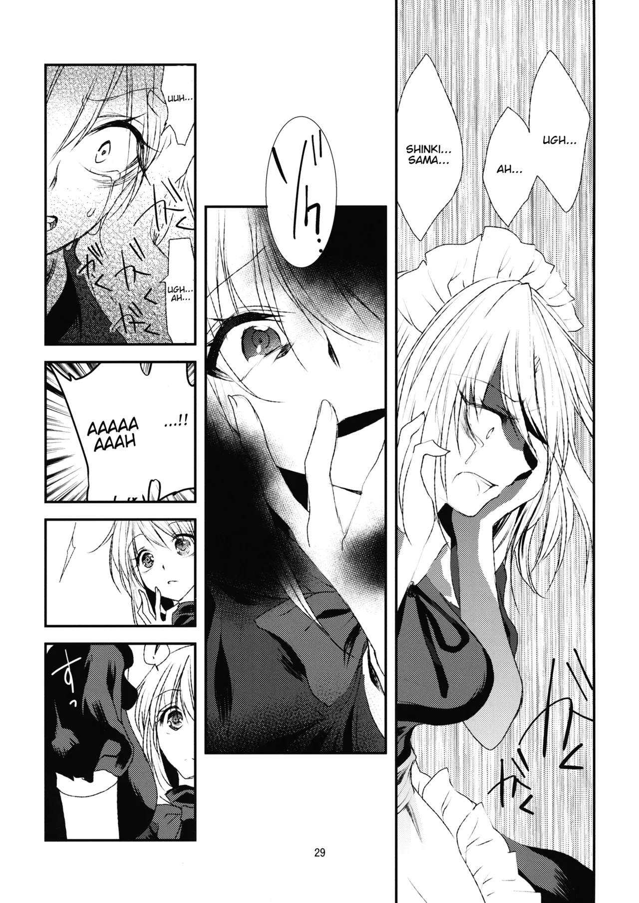 (Genmashin Tsuu) [Kata K-shiki (Kata K)] Genesis of the Divine Sacrifice (Touhou Project) 图片编号 31