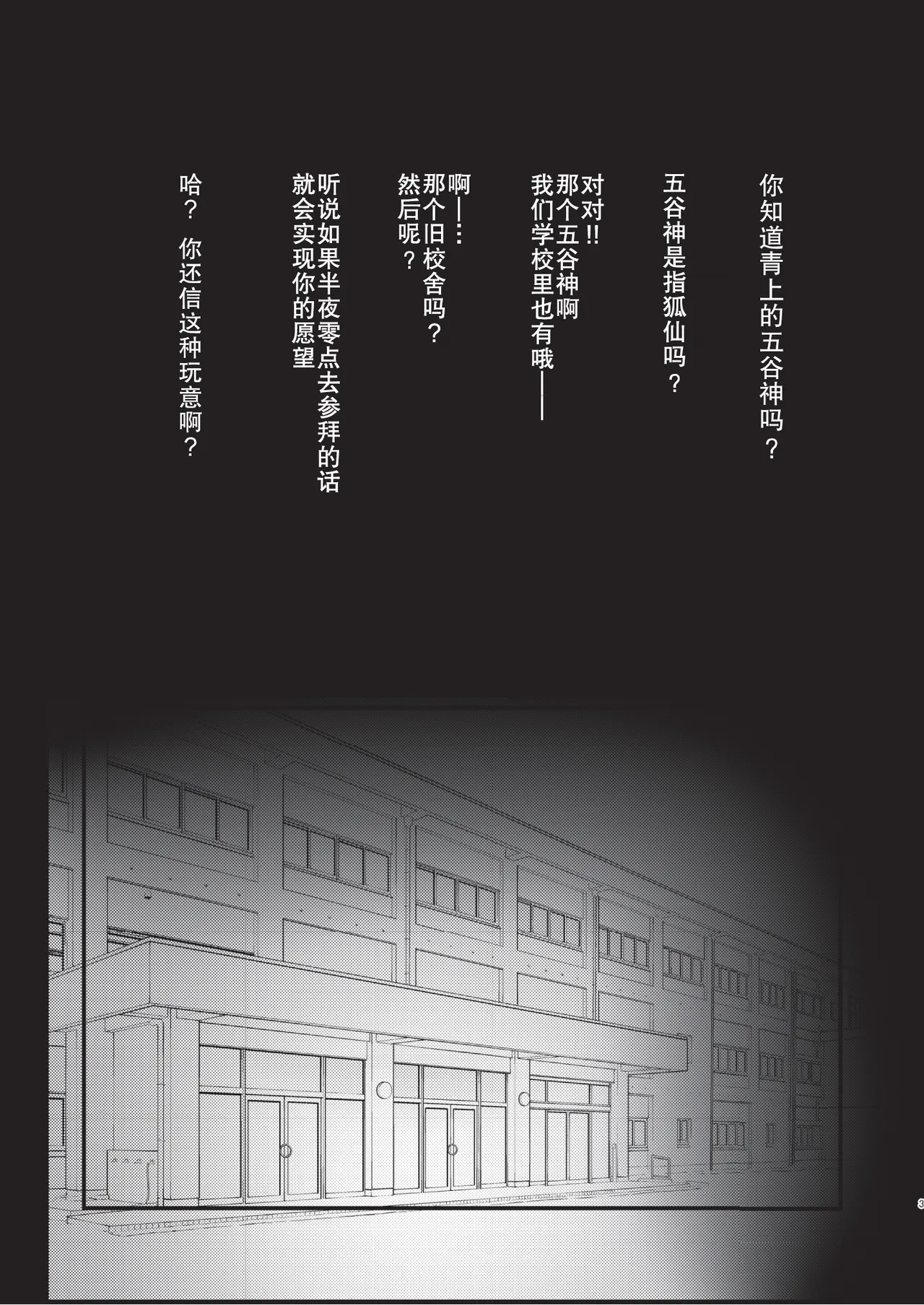 [Neko Daifuku (Nekono Shiro)] error... (Natsuiro Matsuri, Shirakami Fubuki) [Chinese] [Digital] 图片编号 2